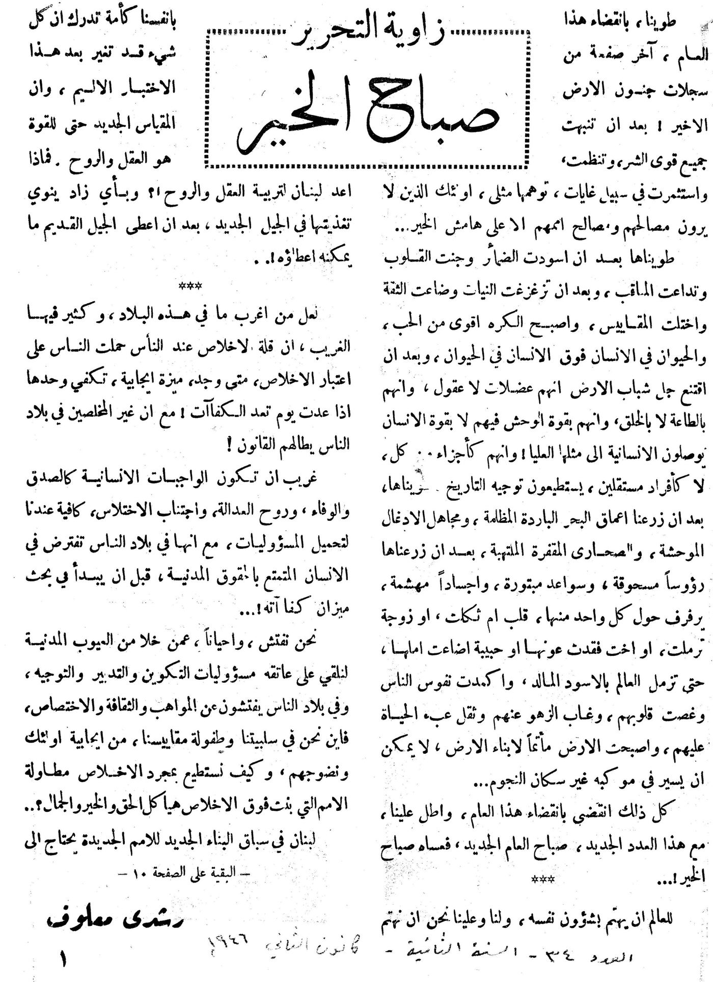 Scan of page 1