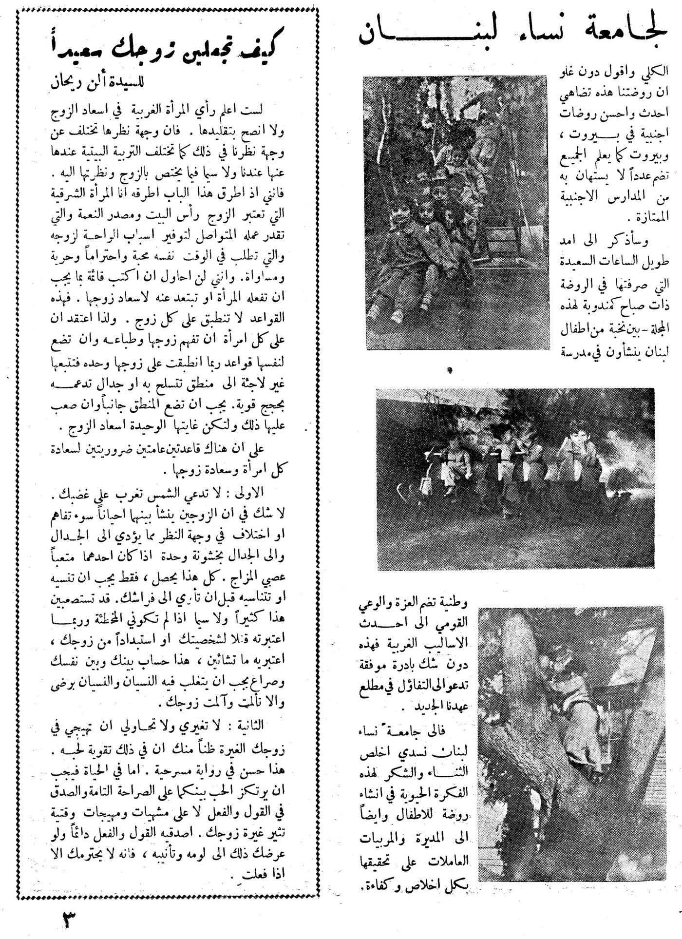 Scan of page 3
