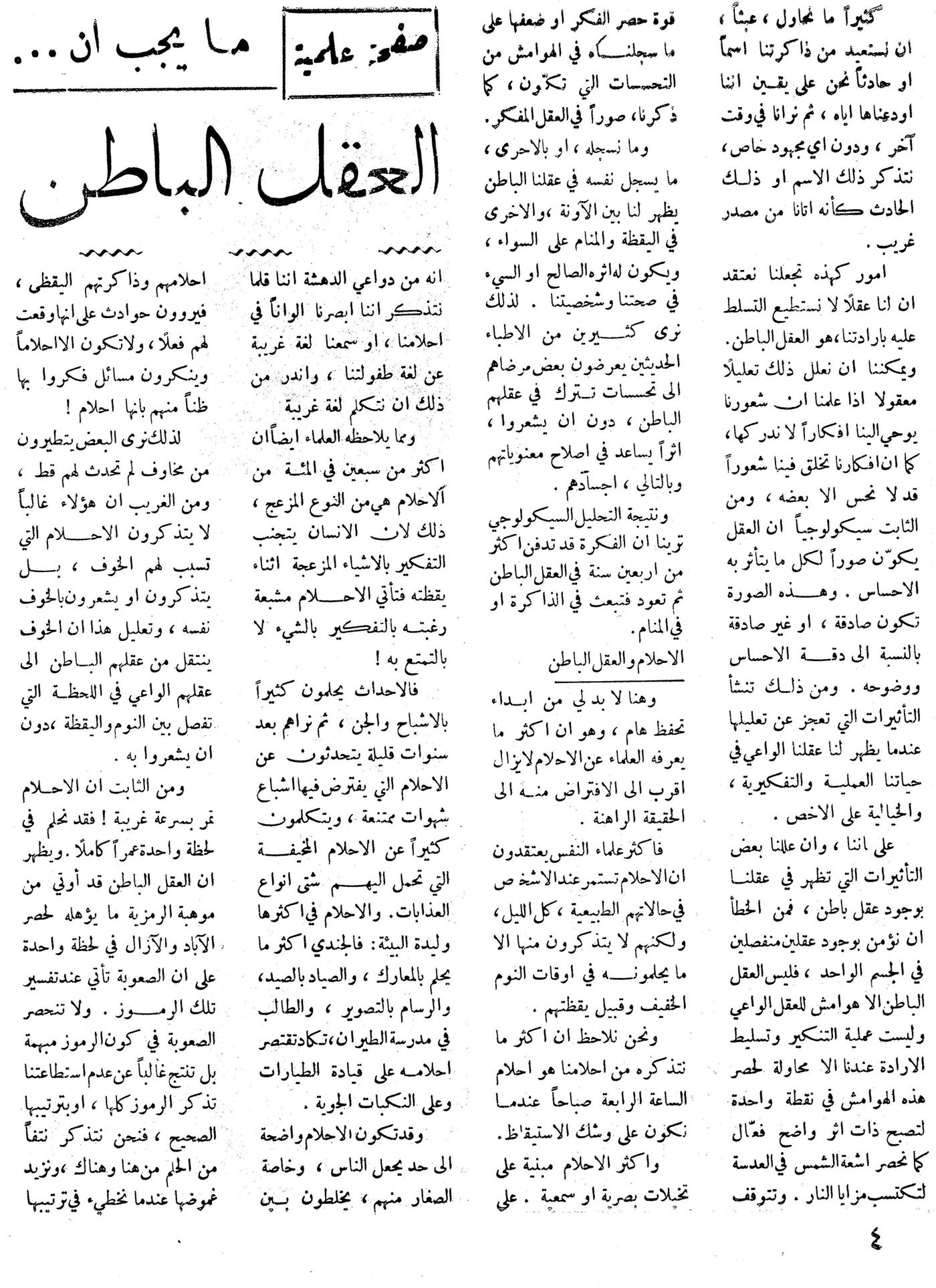 Scan of page 4
