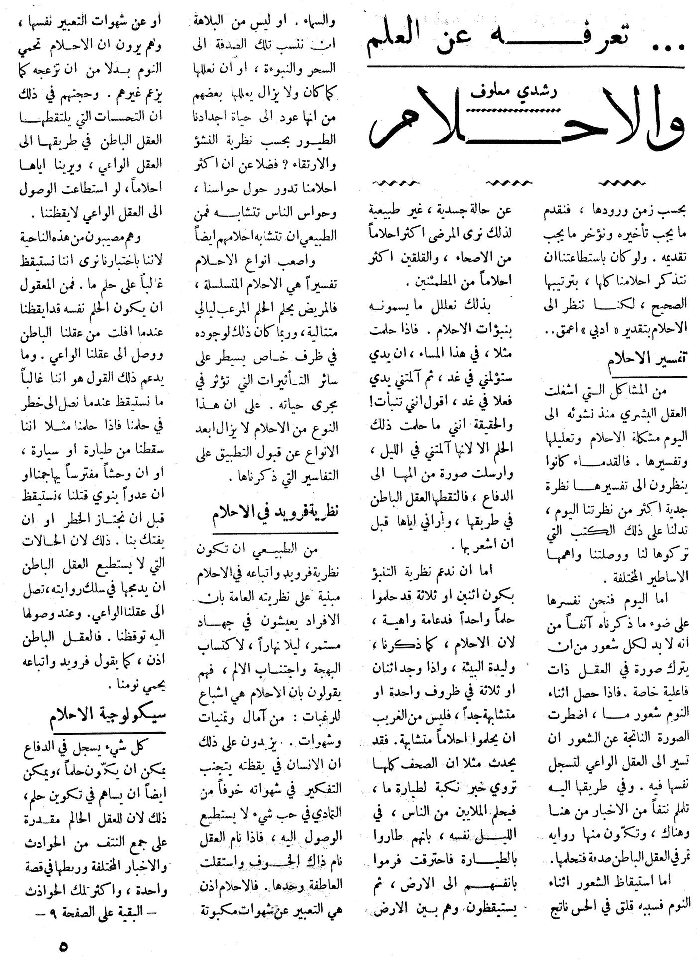 Scan of page 5