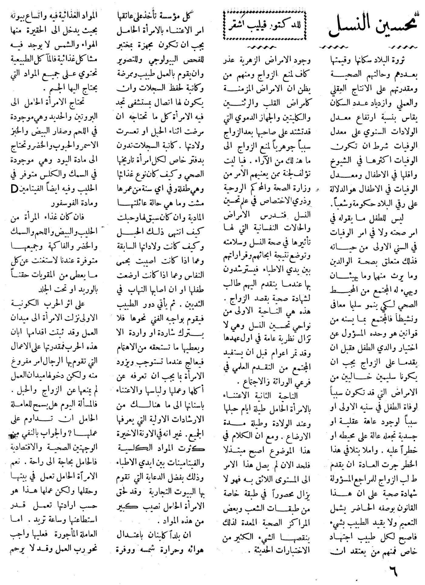 Scan of page 6