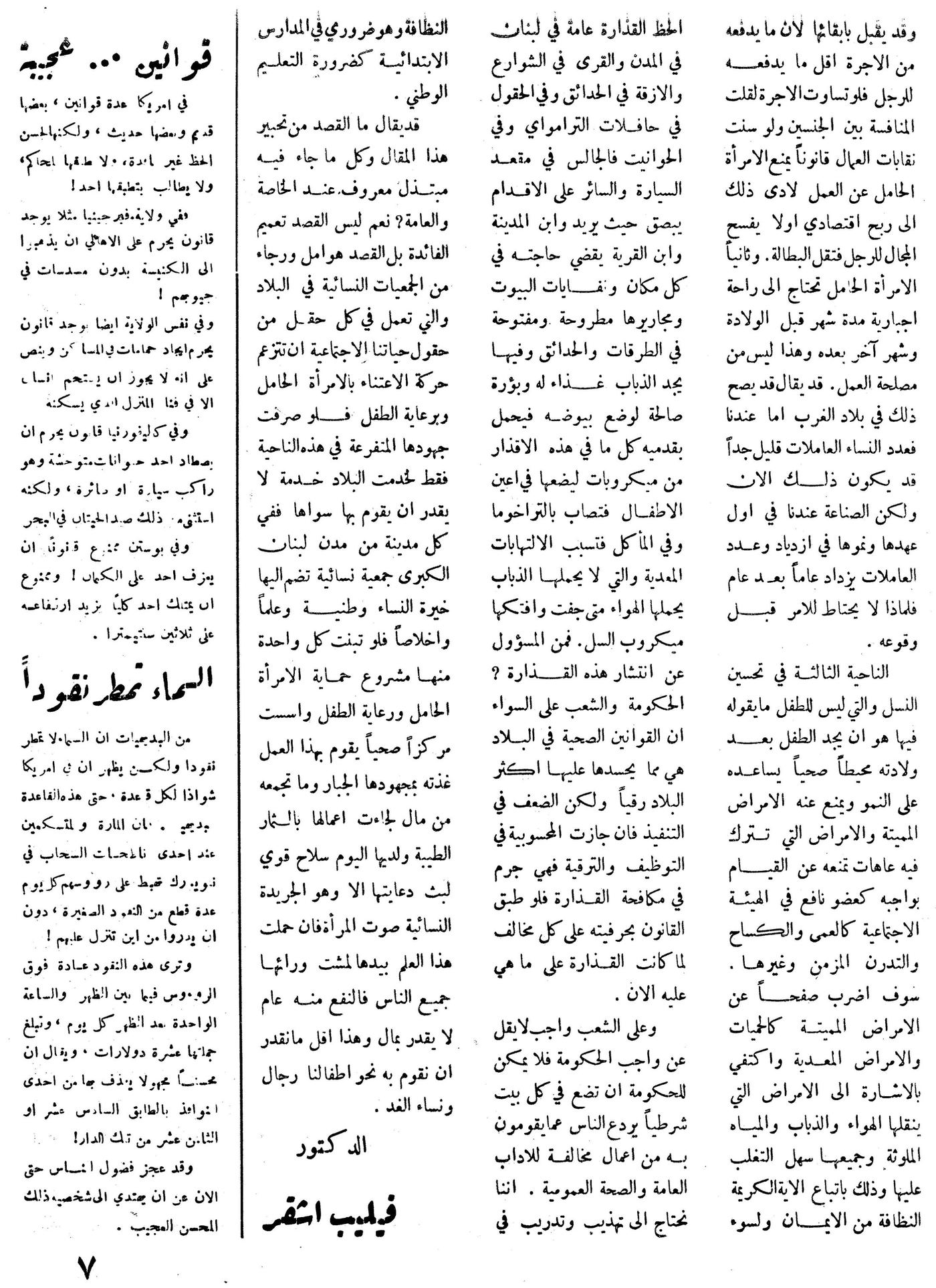 Scan of page 7