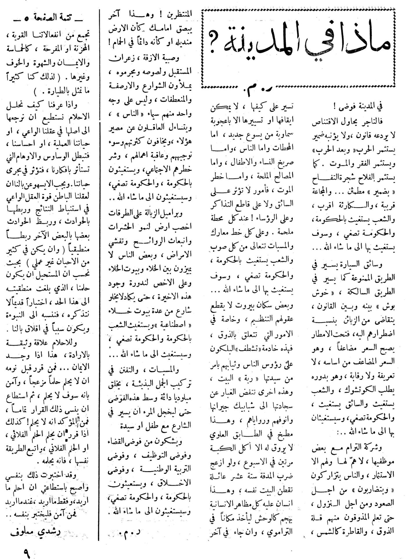 Scan of page 9