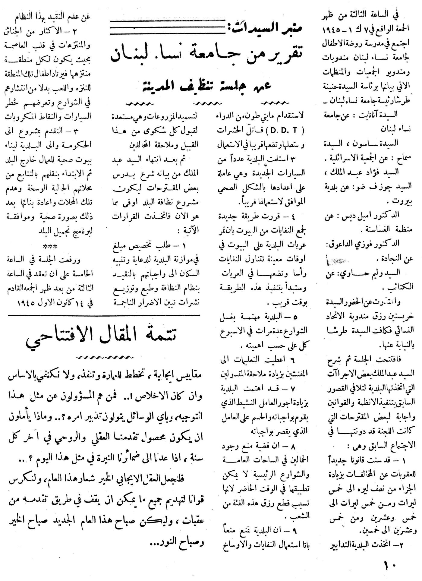 Scan of page 10