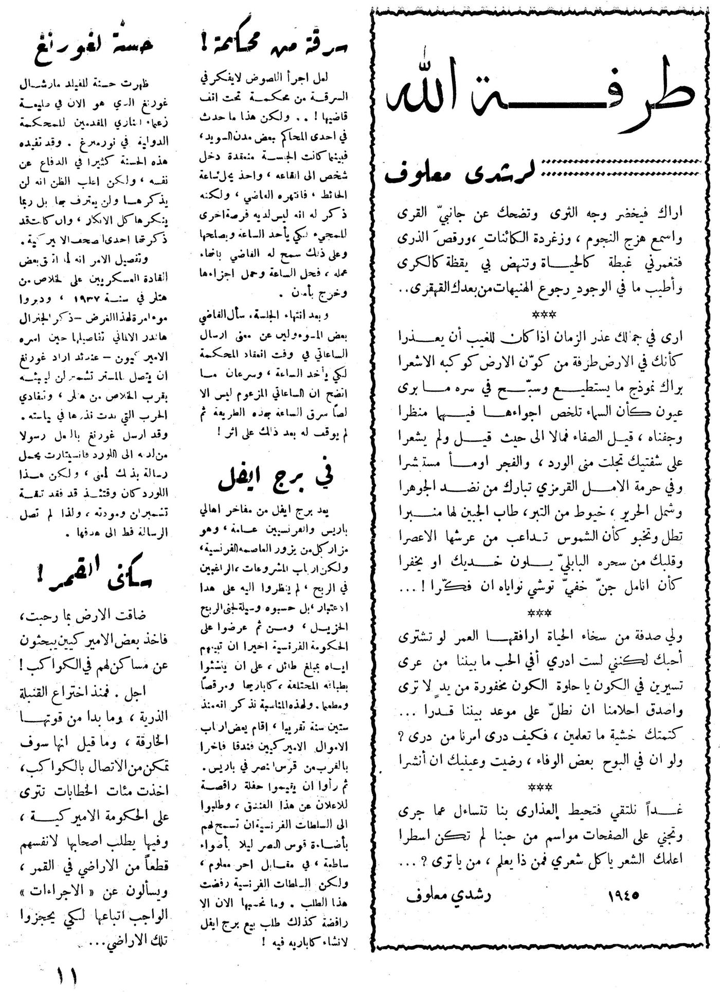 Scan of page 11