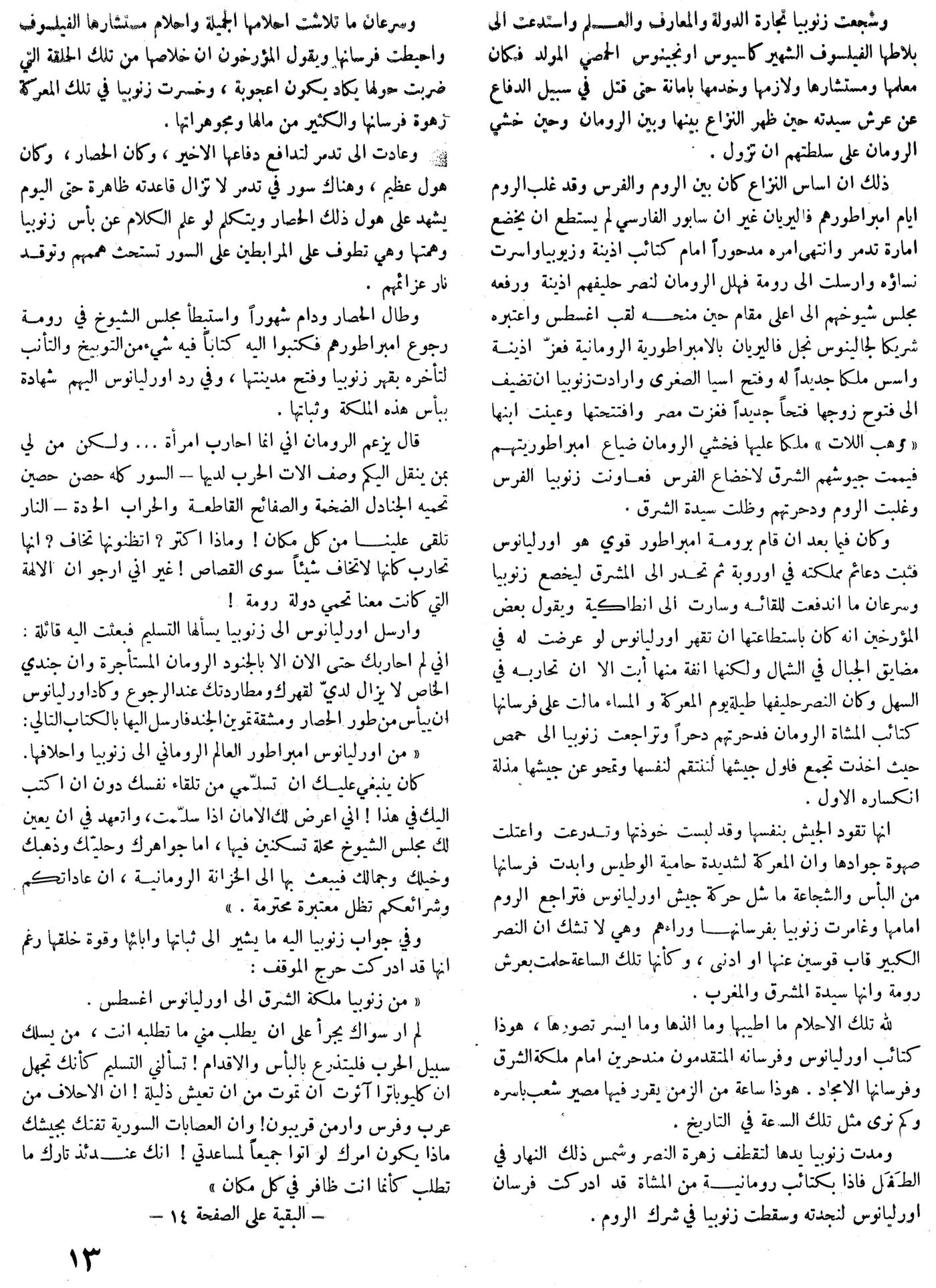 Scan of page 13