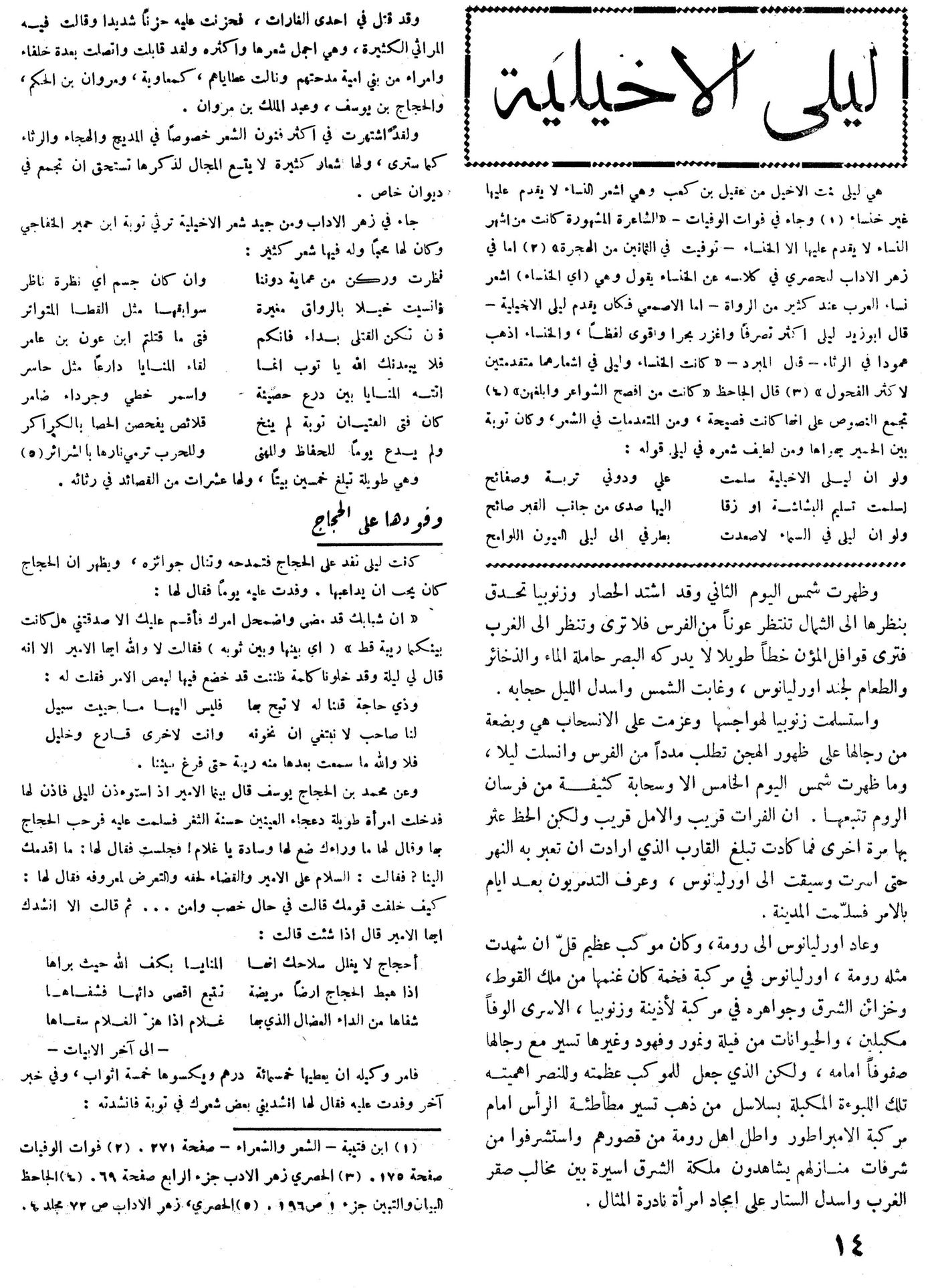 Scan of page 14