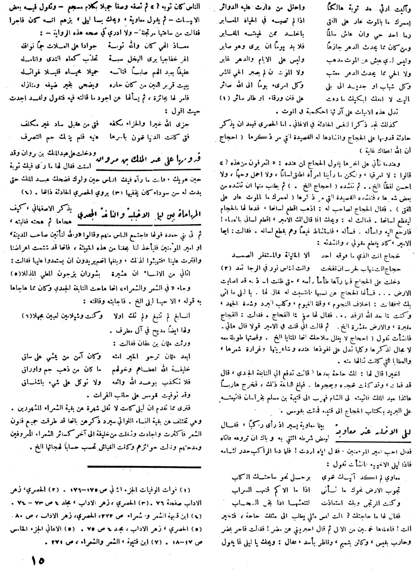 Scan of page 15