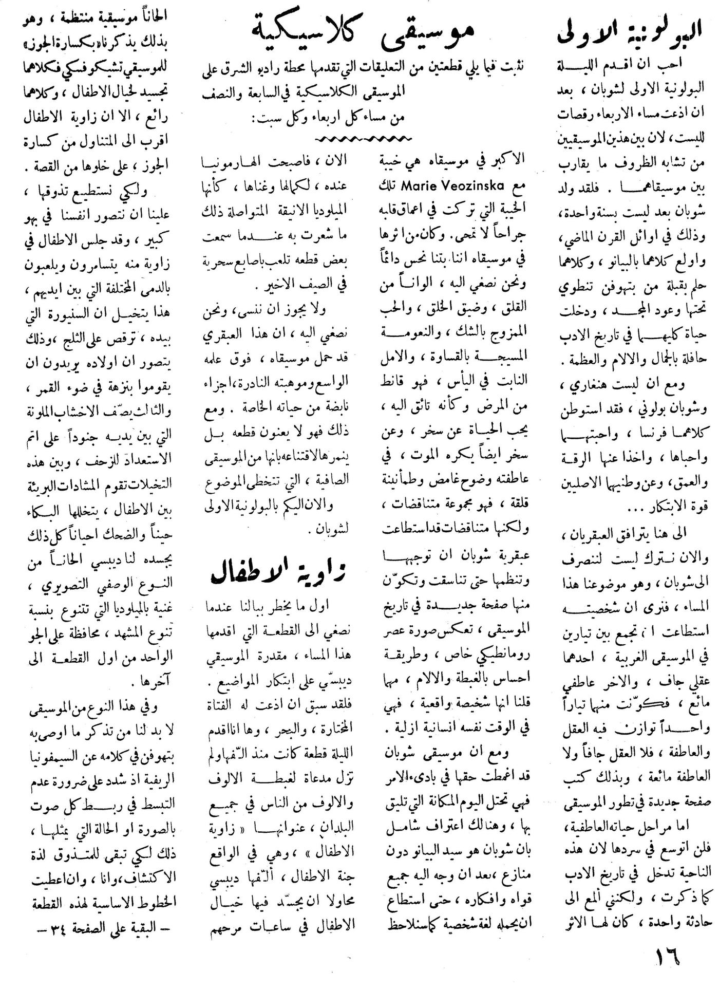 Scan of page 16