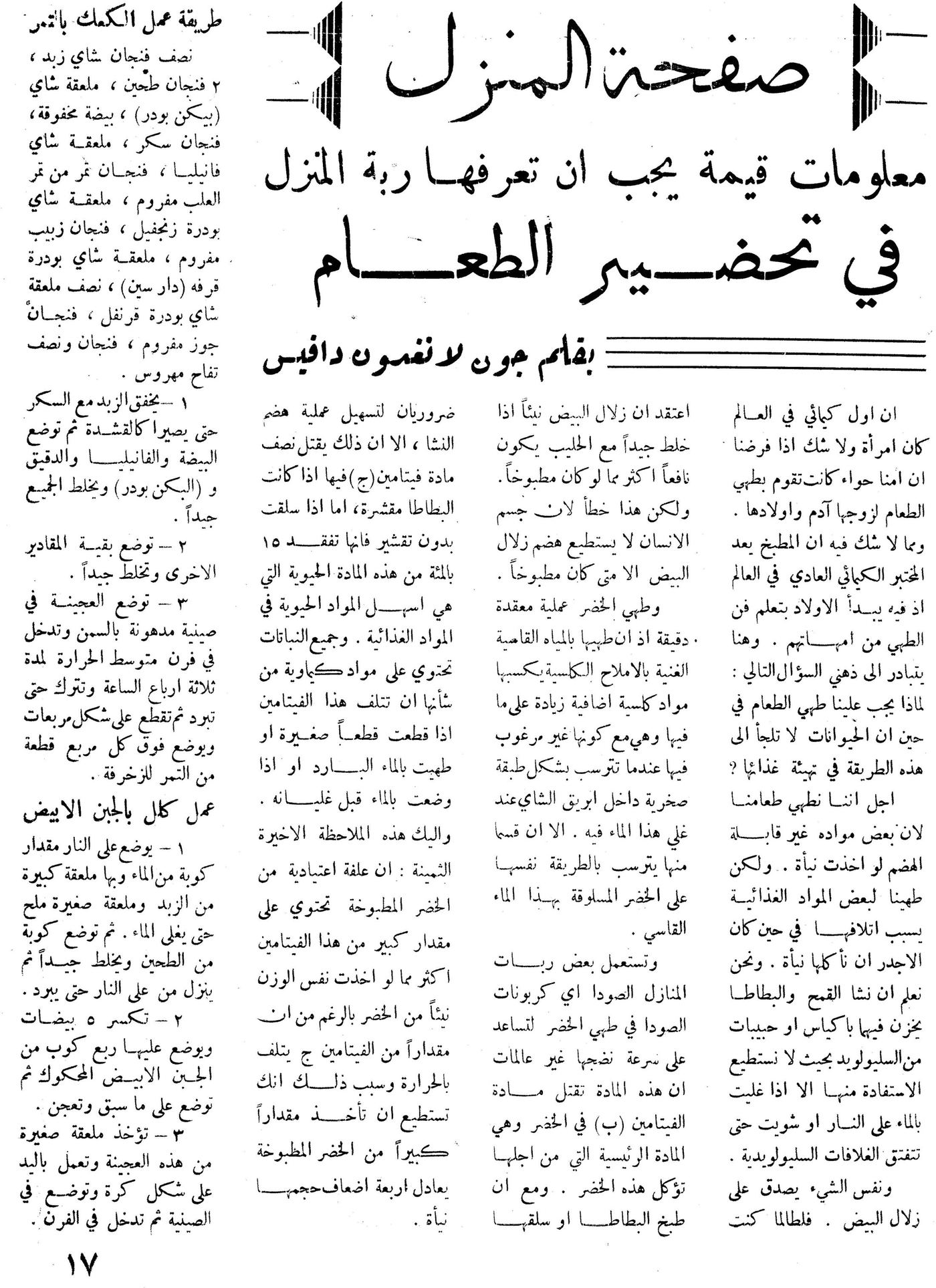 Scan of page 17