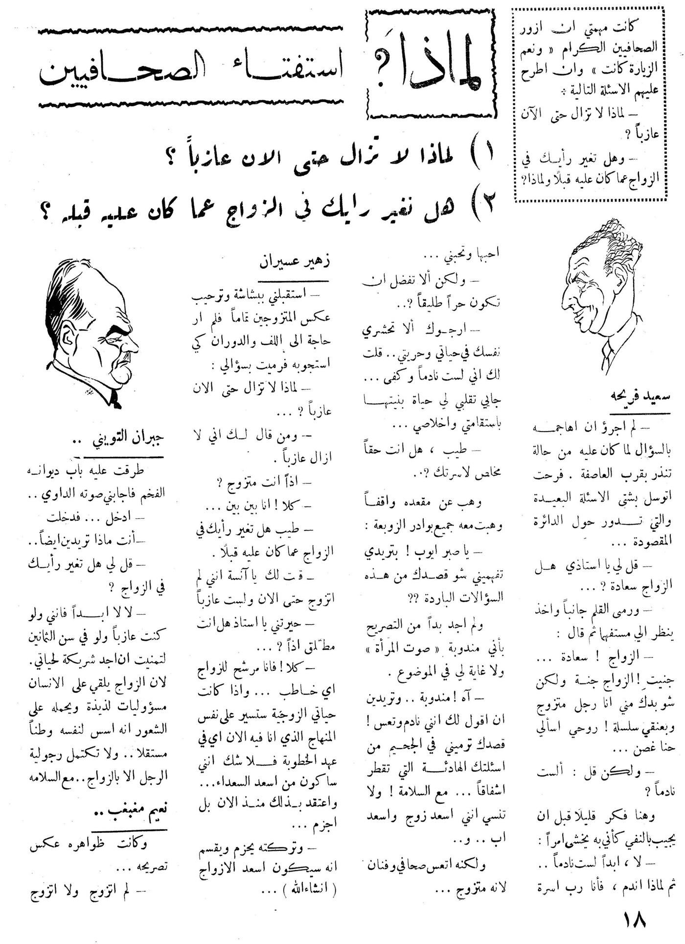 Scan of page 18