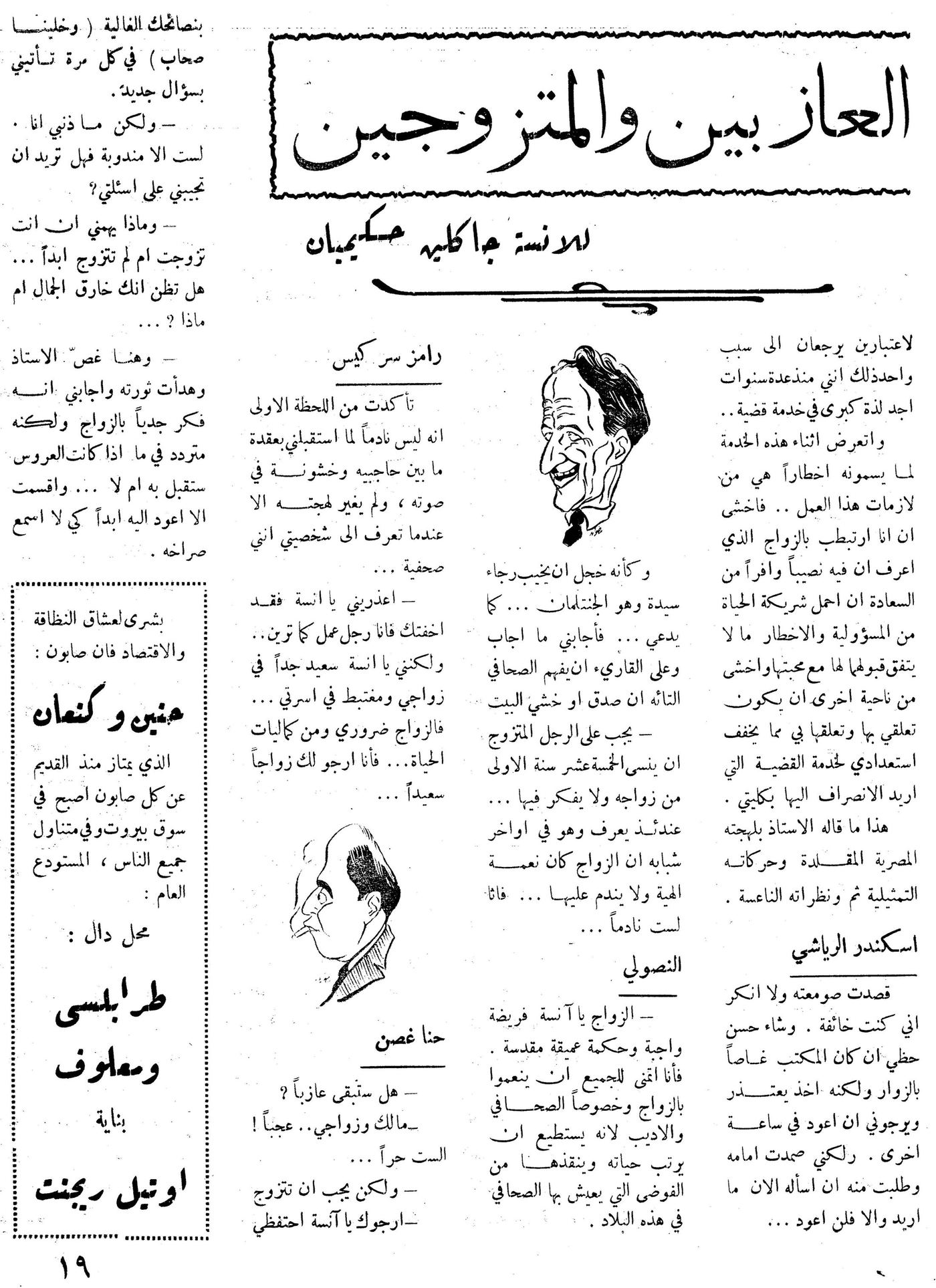 Scan of page 19