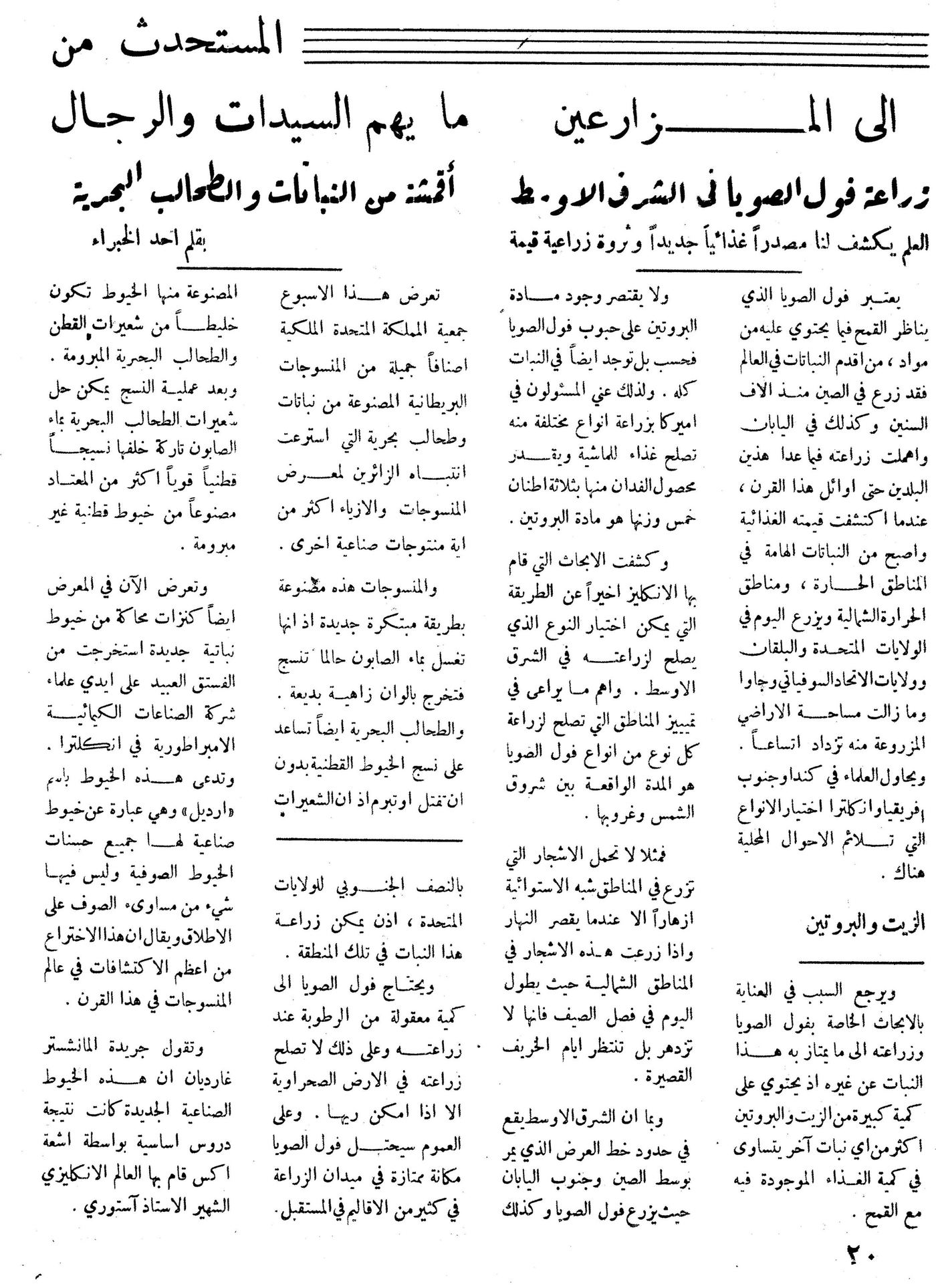 Scan of page 20