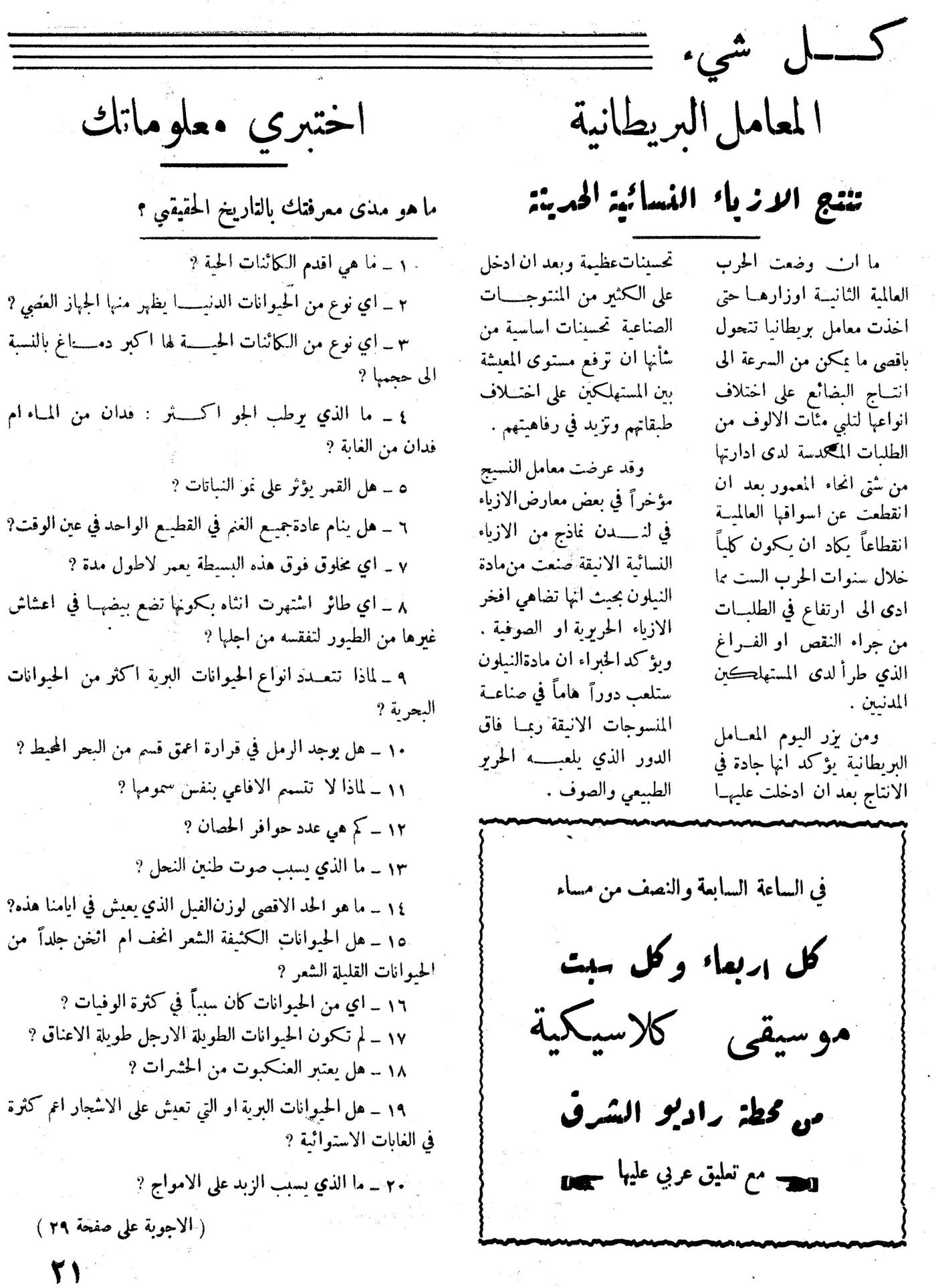 Scan of page 21