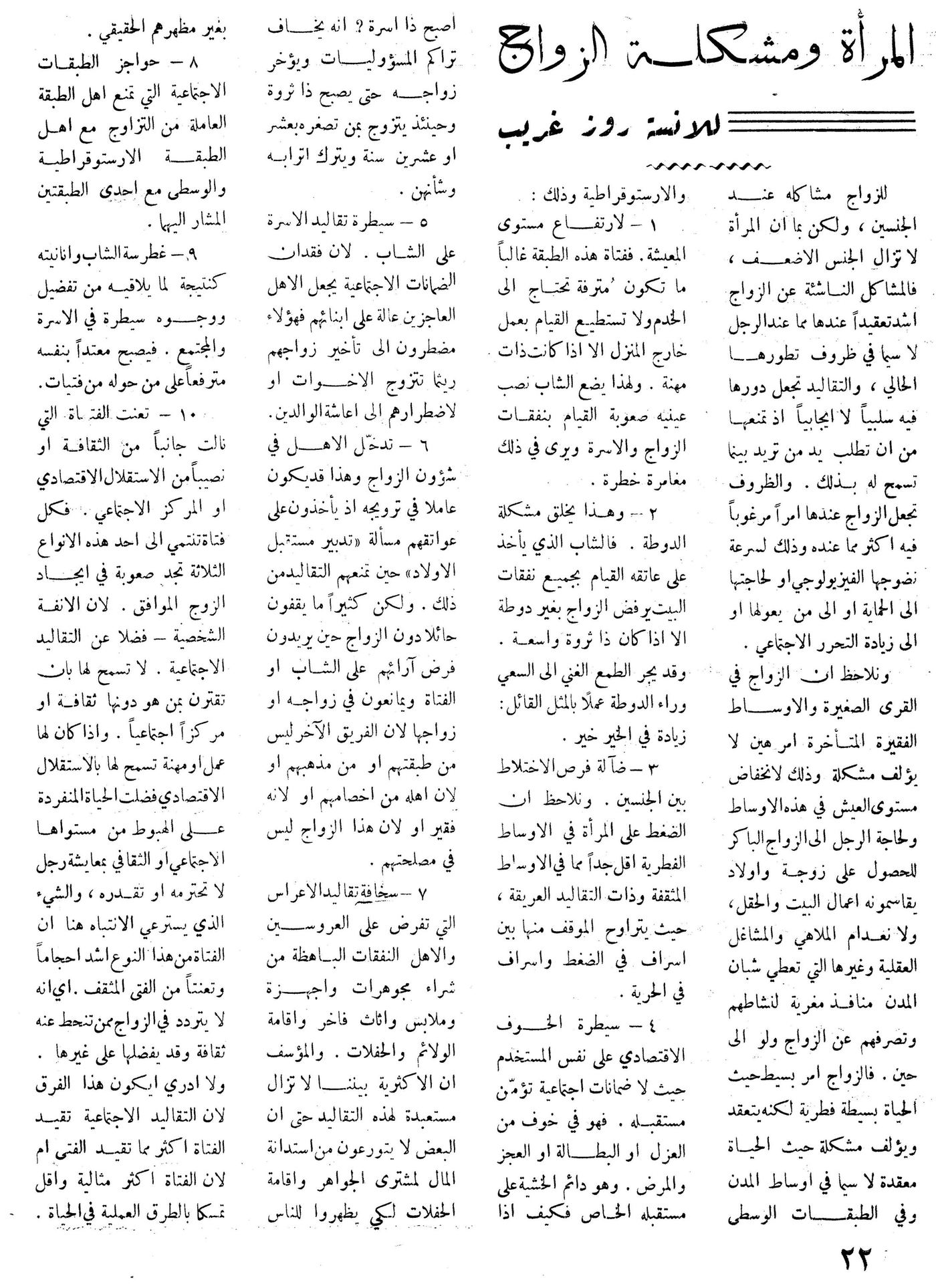 Scan of page 22