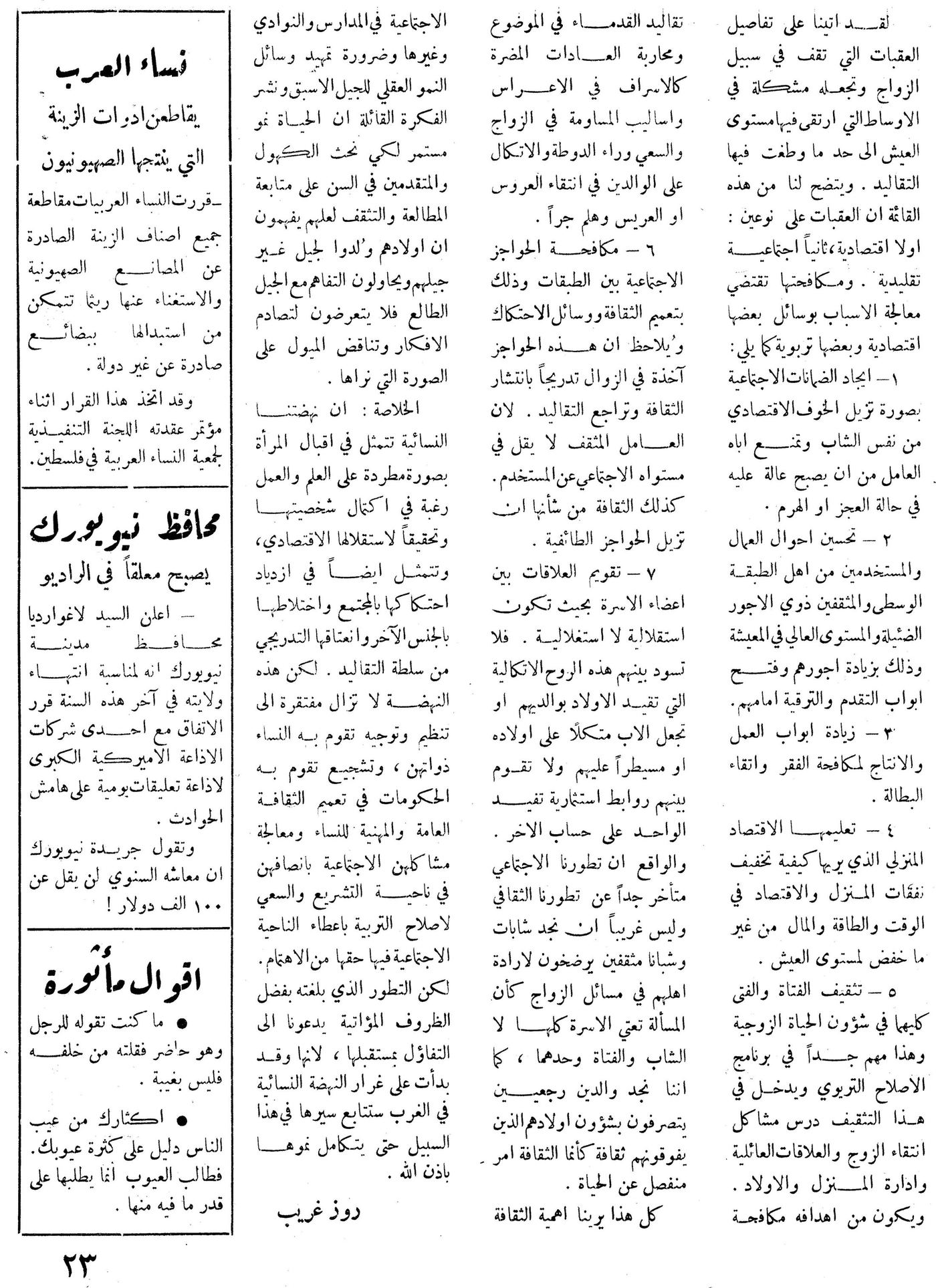 Scan of page 23