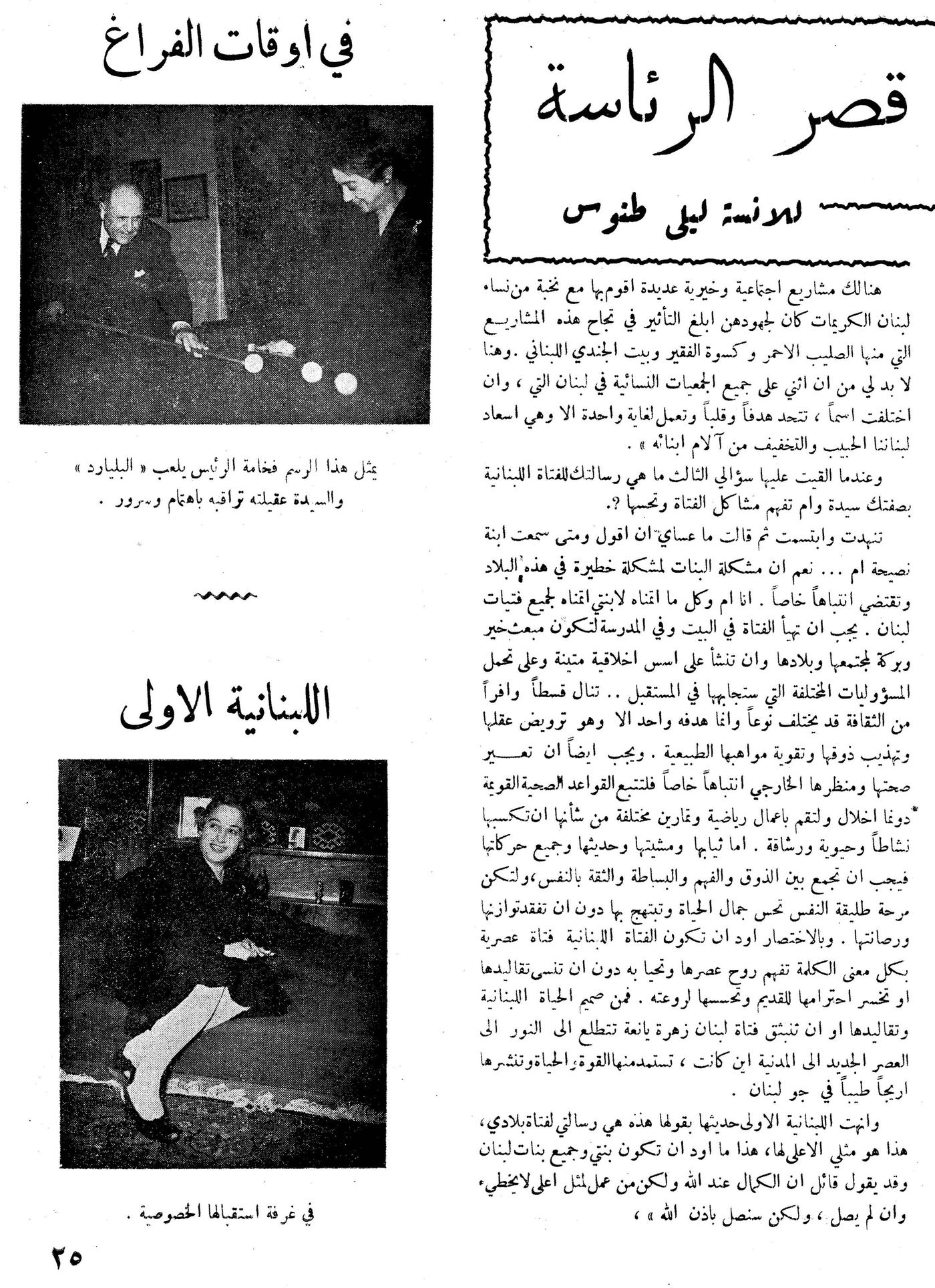 Scan of page 25