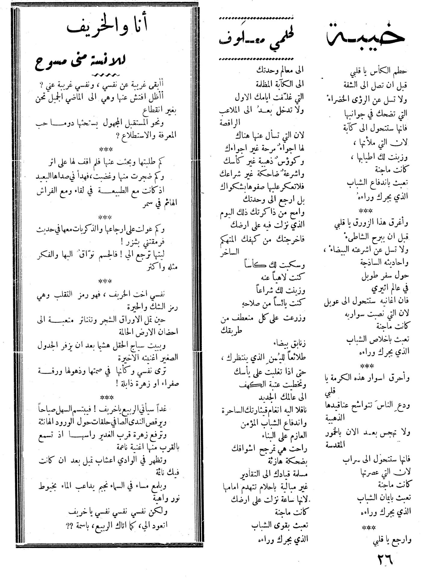 Scan of page 26