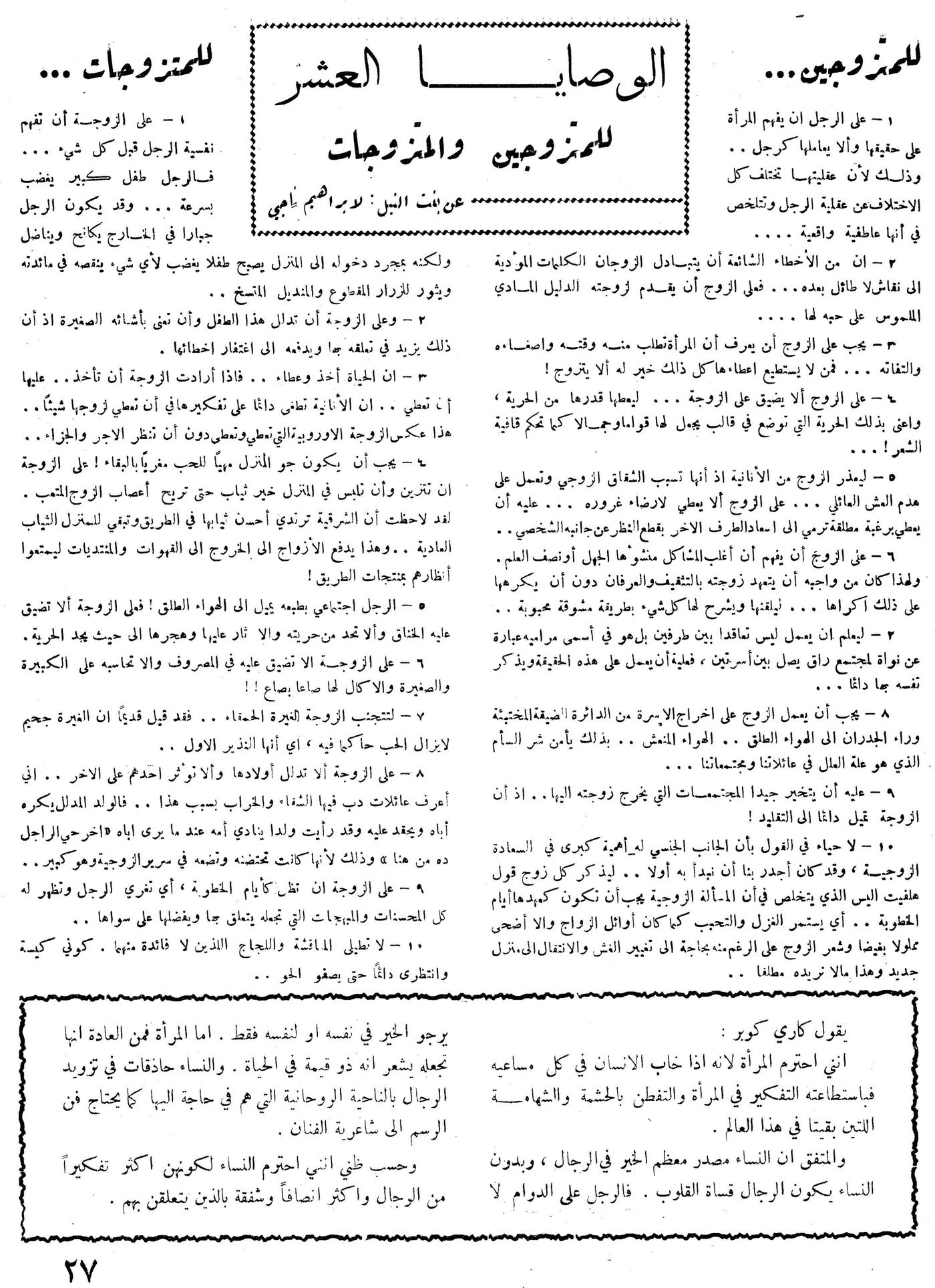 Scan of page 27