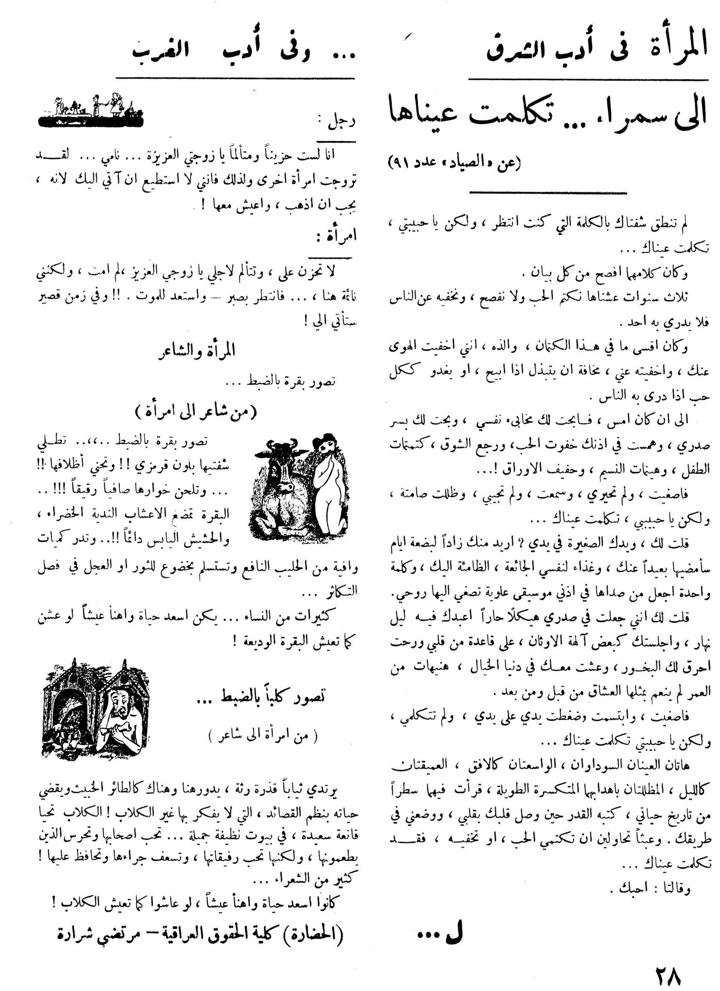 Scan of page 28