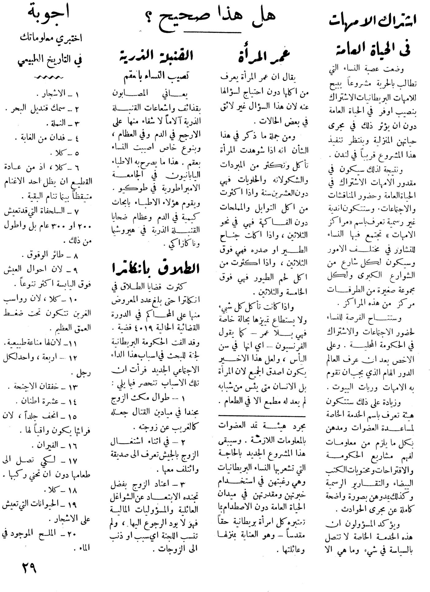 Scan of page 29