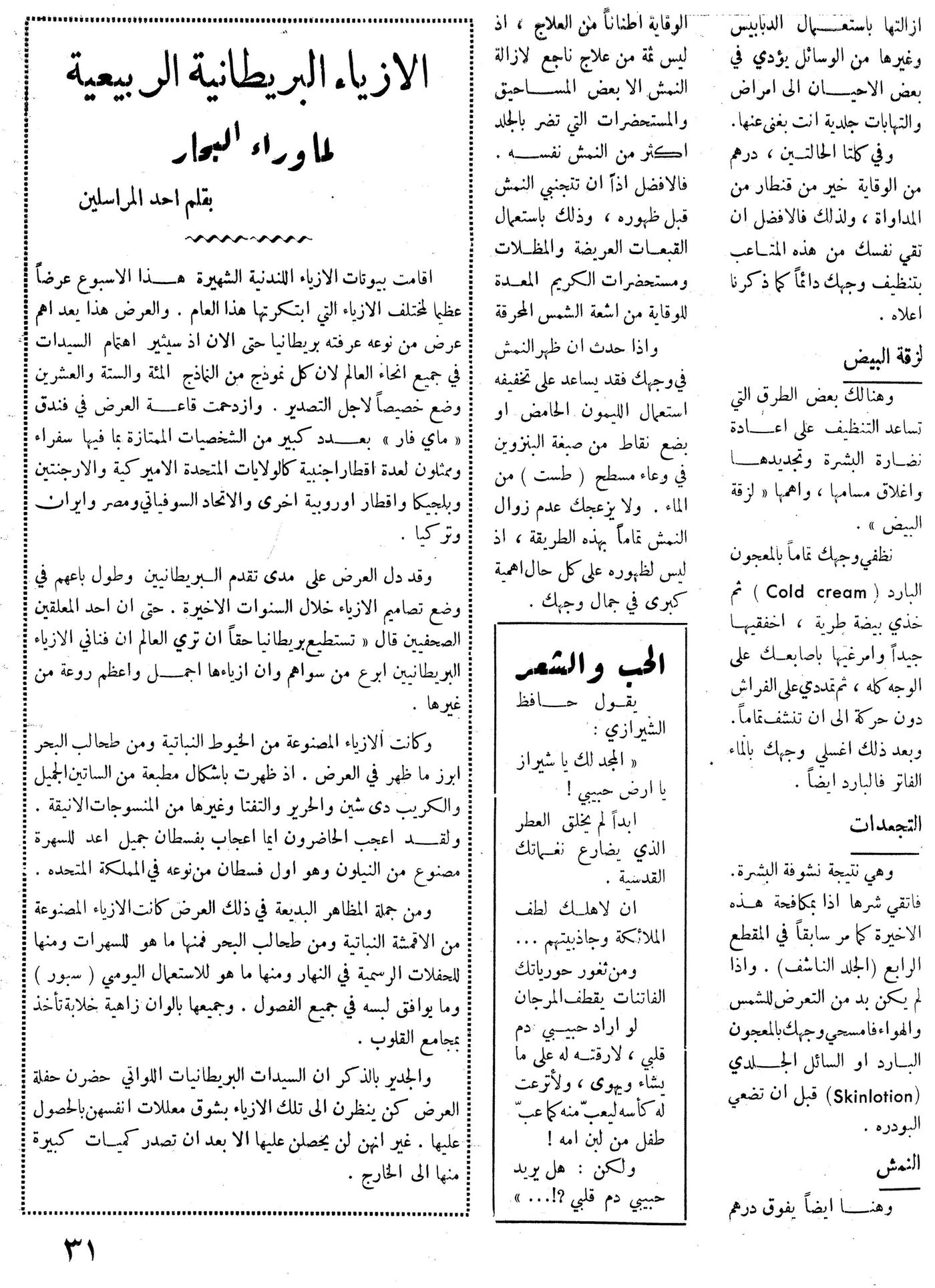 Scan of page 31