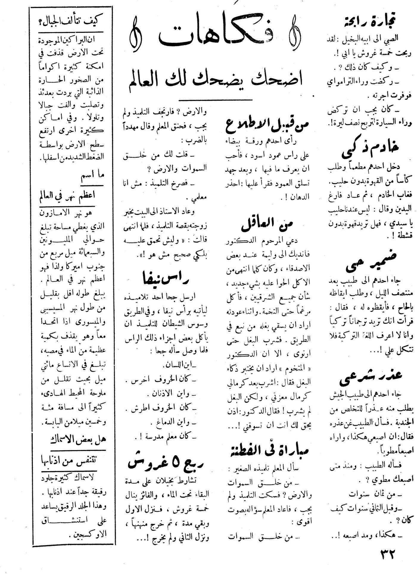 Scan of page 32