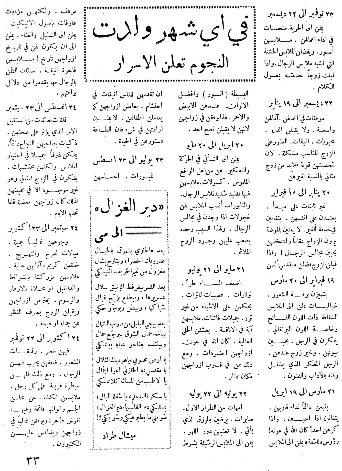 Scan of page 33