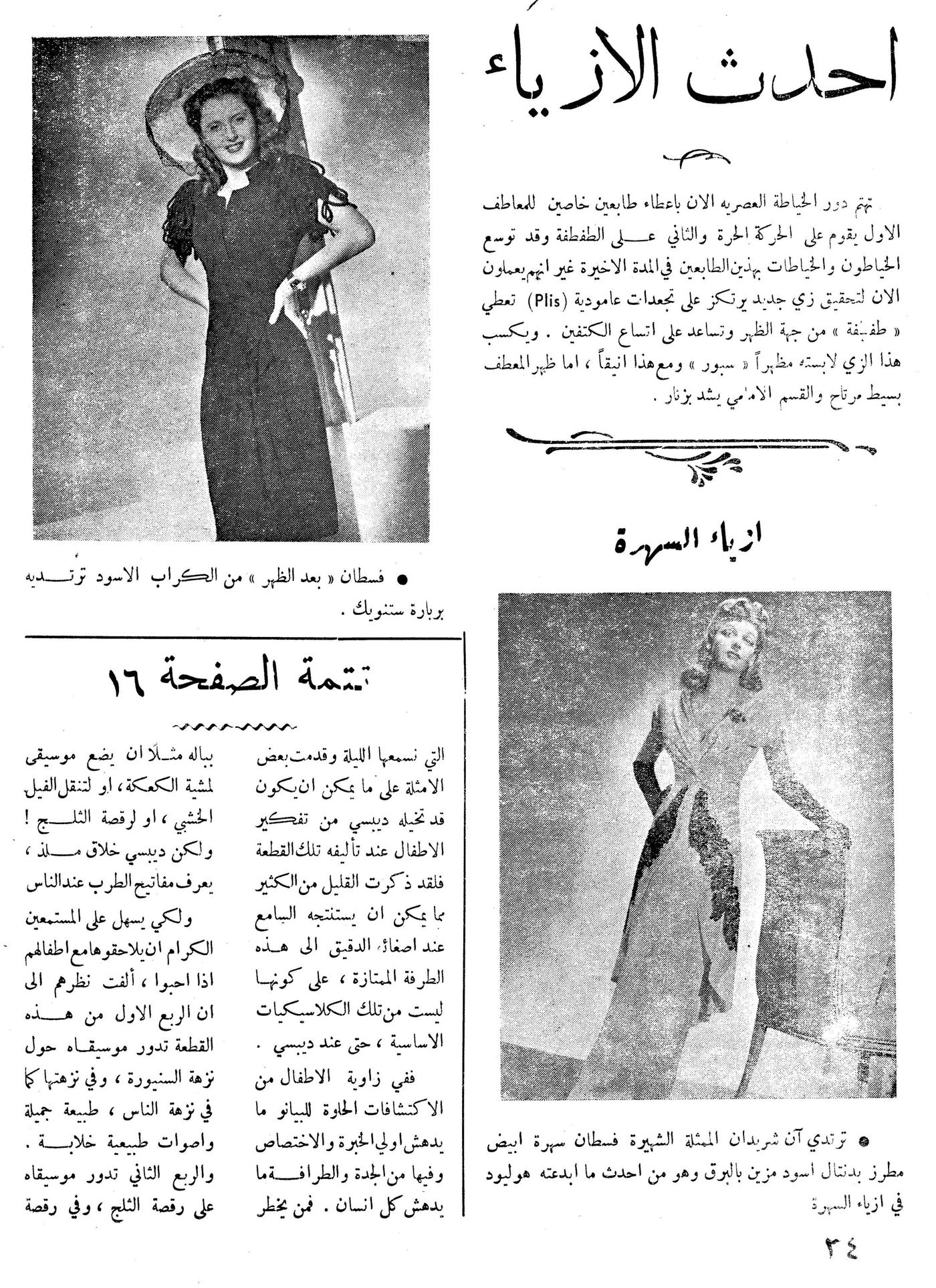 Scan of page 34