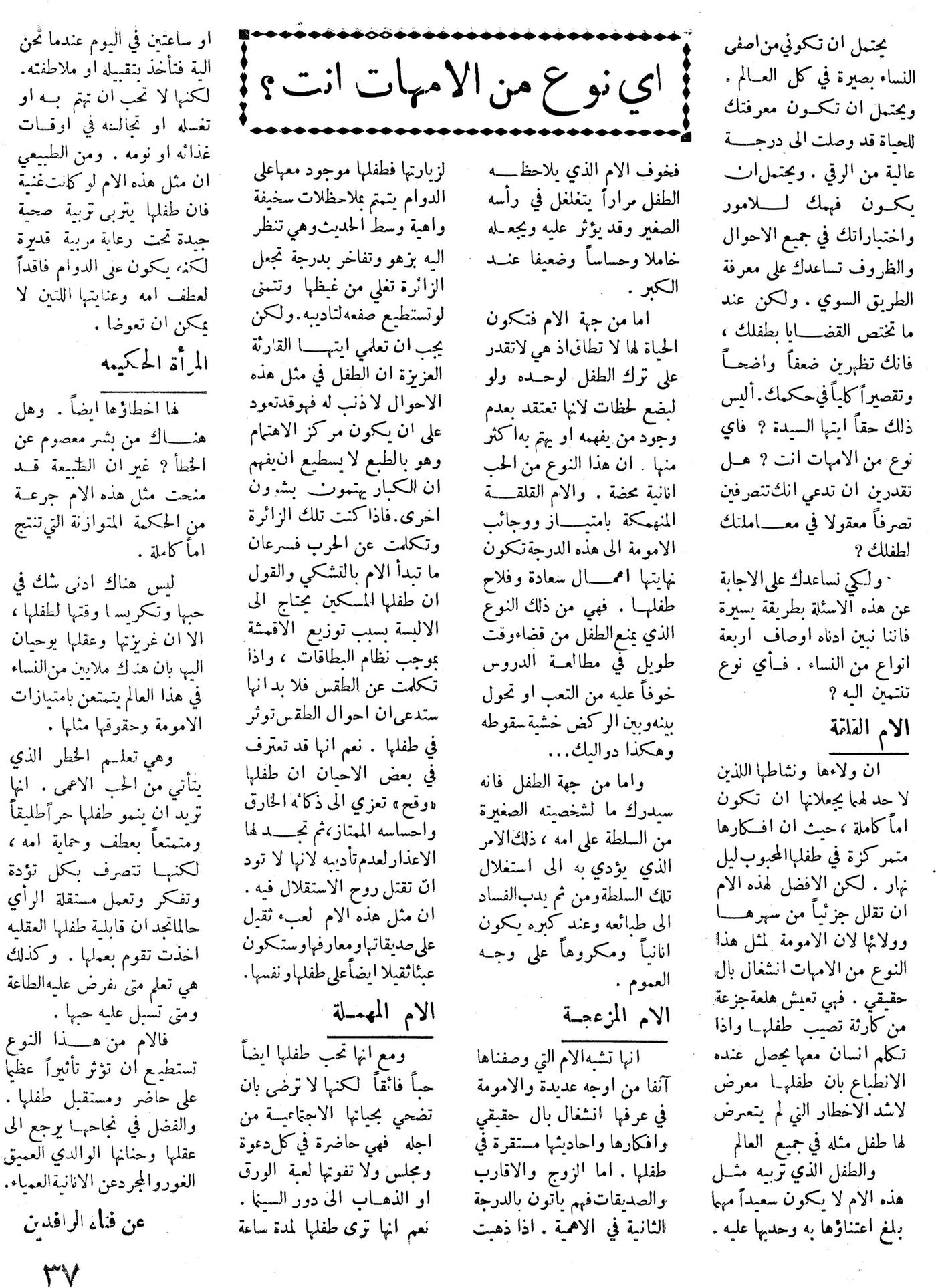 Scan of page 37