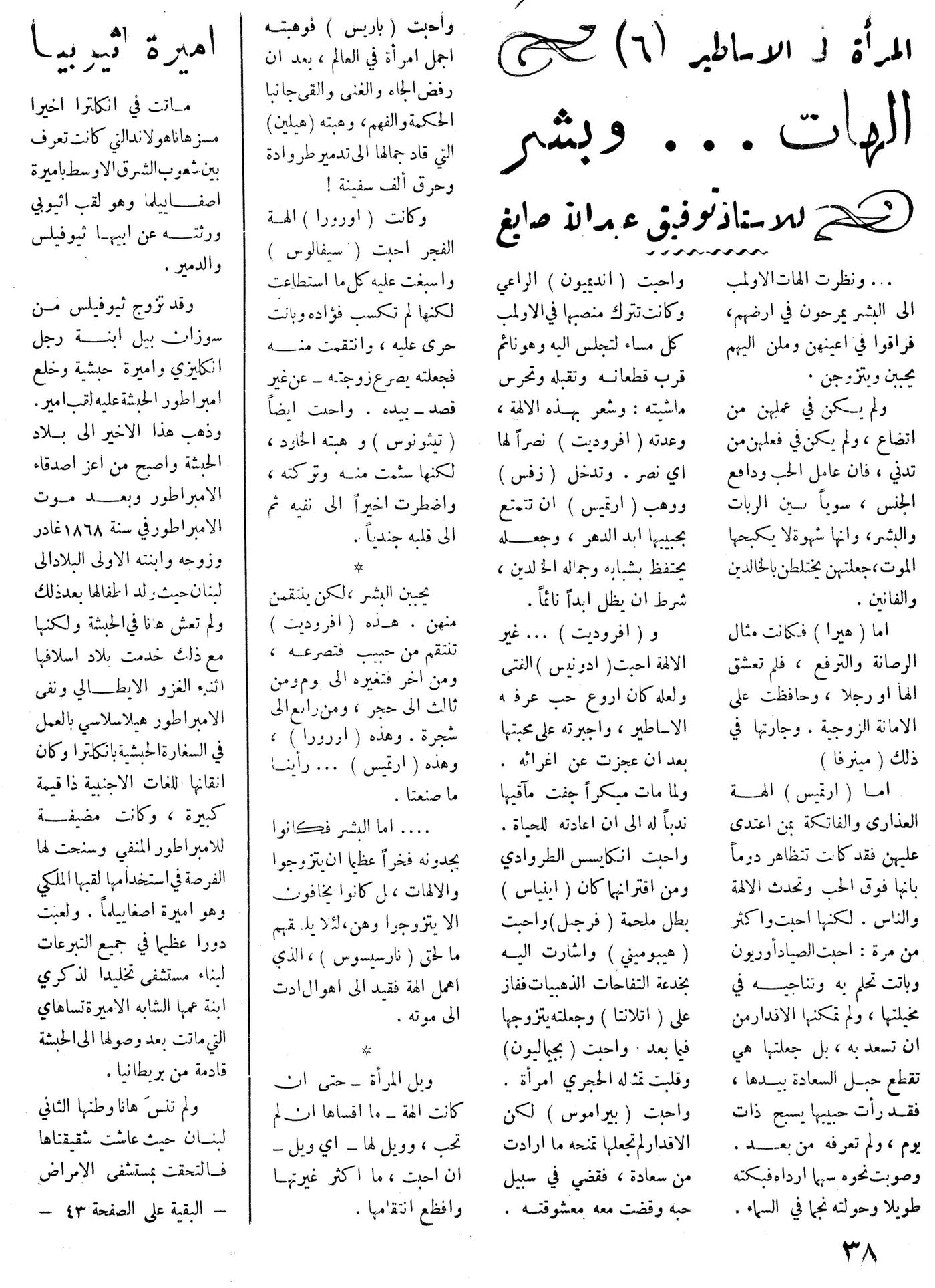 Scan of page 38