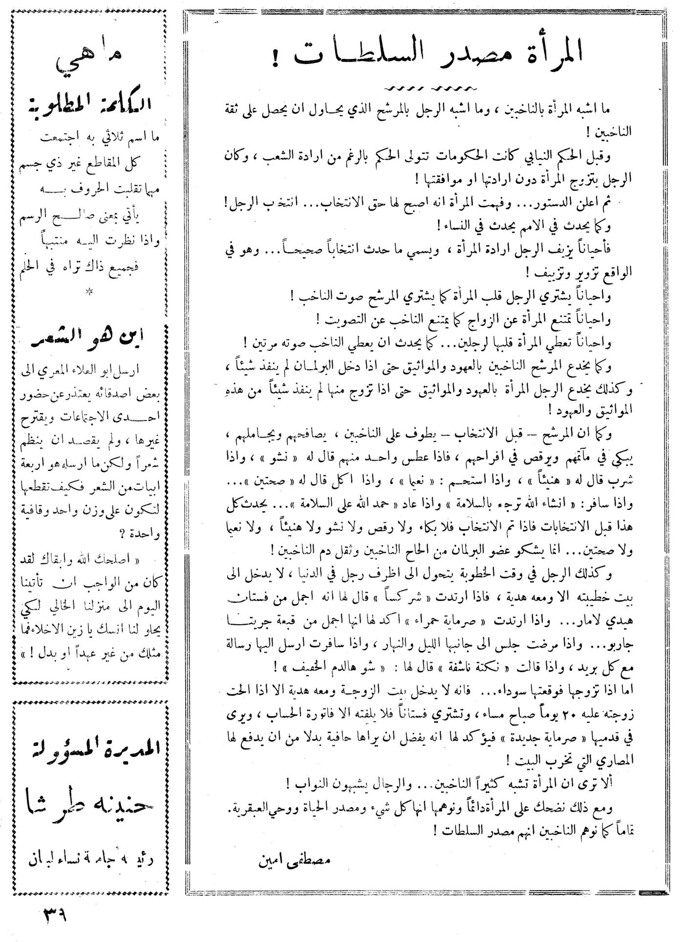 Scan of page 39