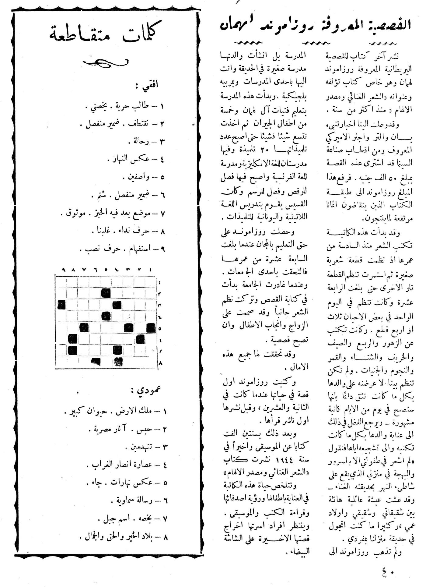 Scan of page 40