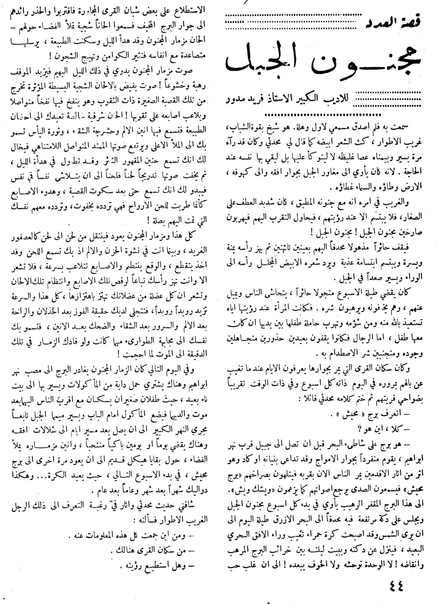 Scan of page 44