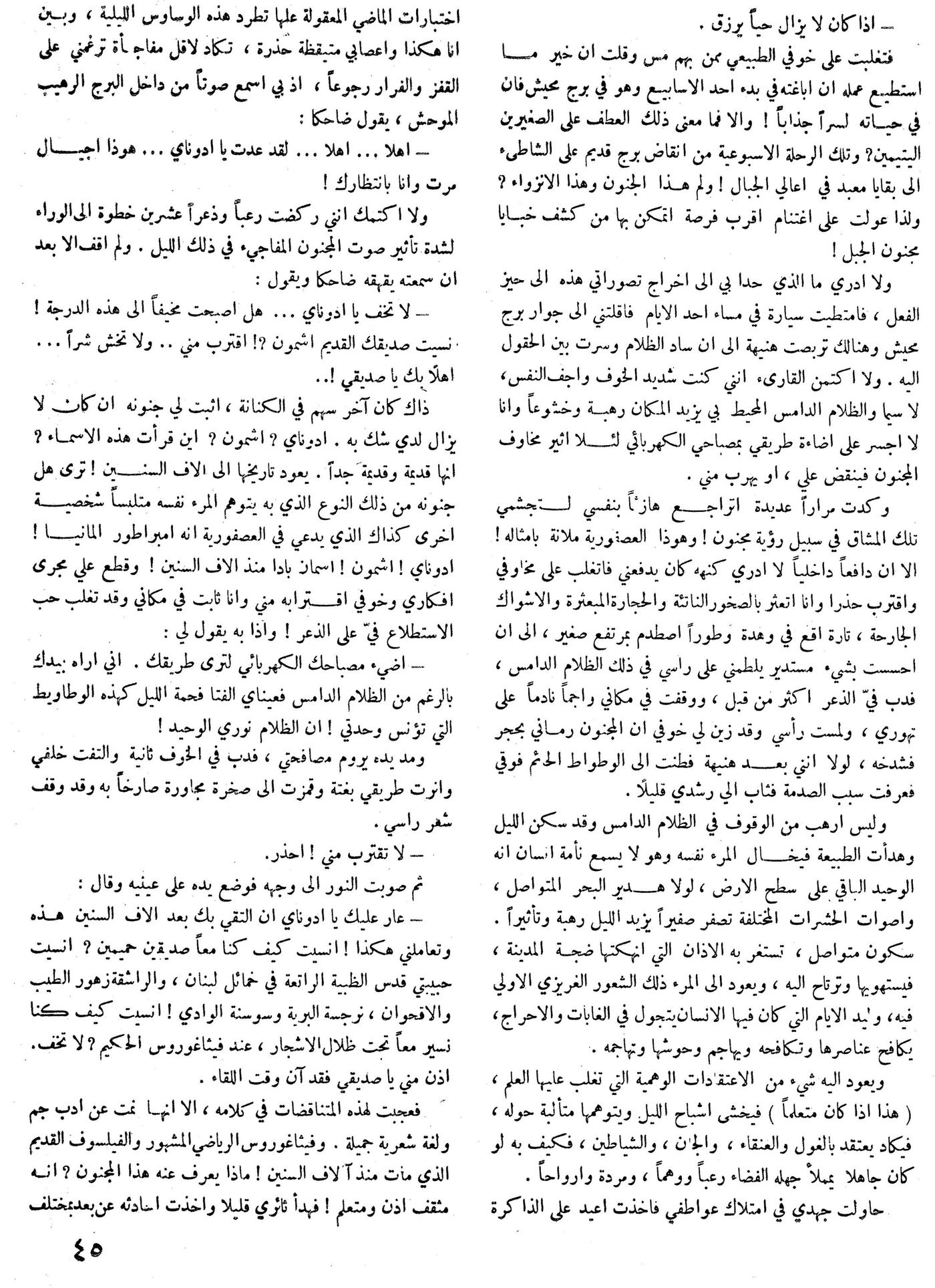 Scan of page 45