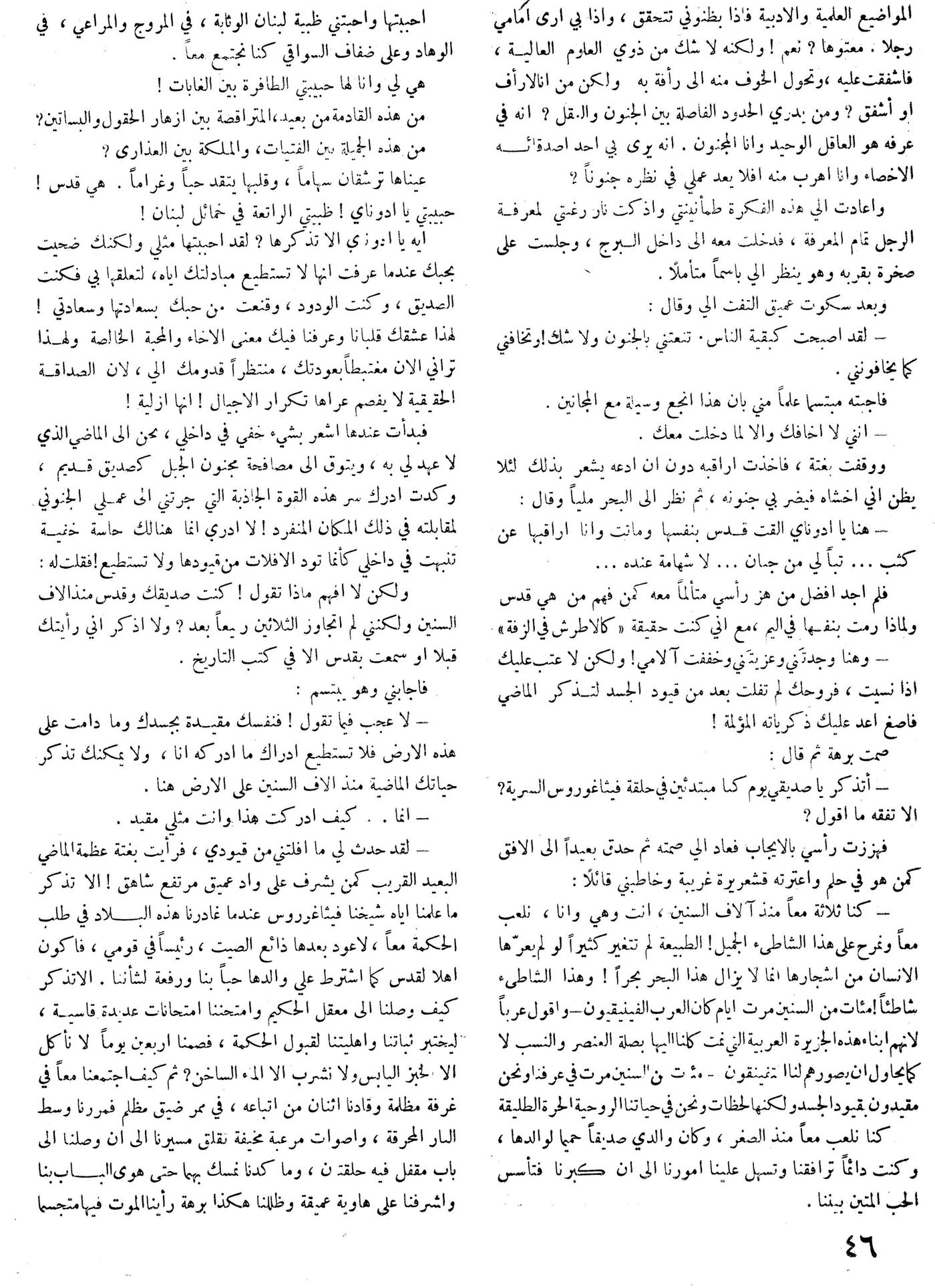 Scan of page 46
