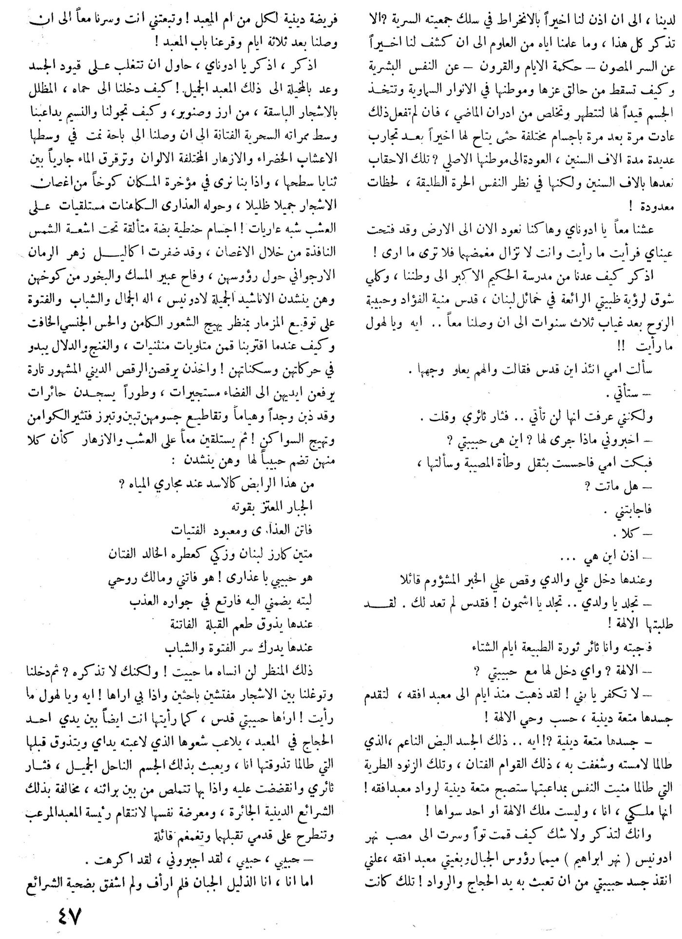 Scan of page 47