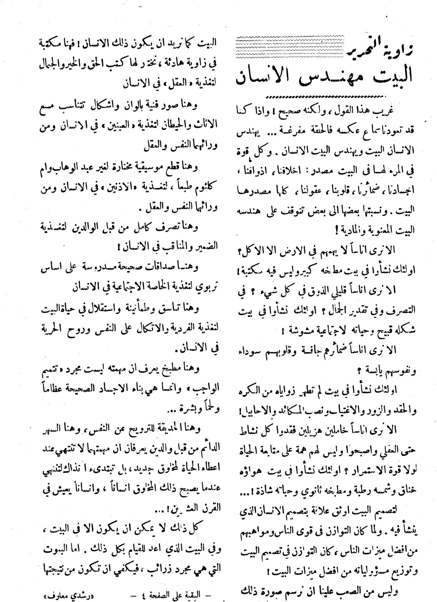 Scan of page 1