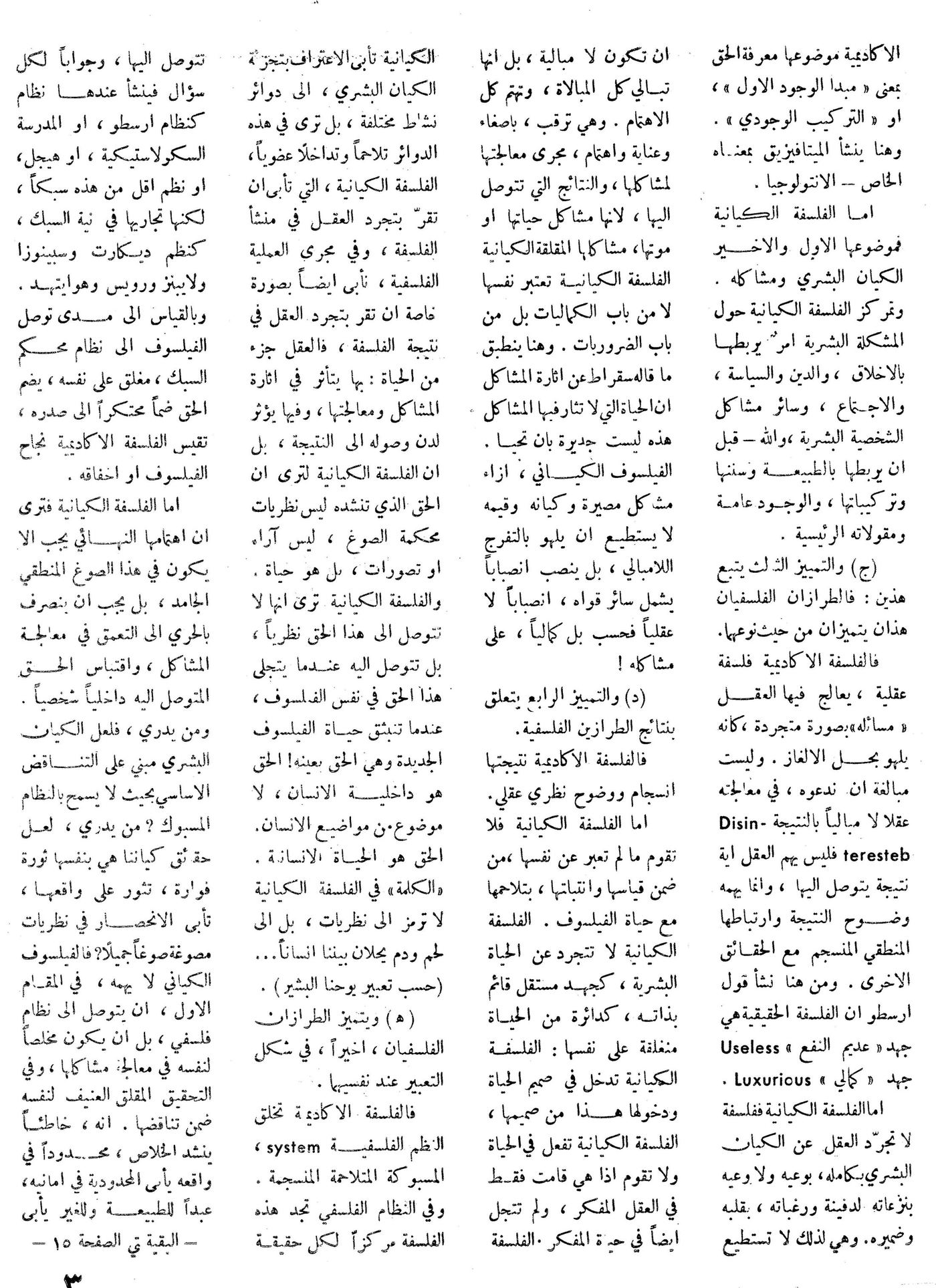Scan of page 3