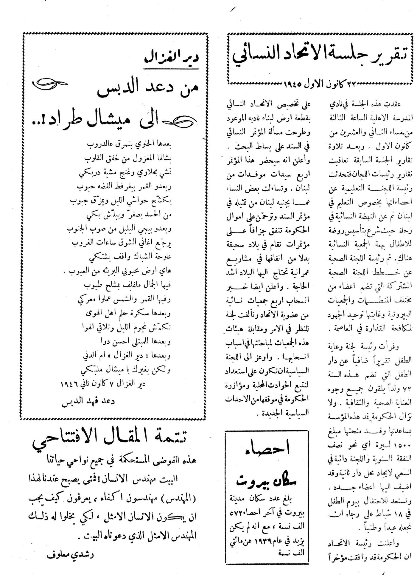 Scan of page 4