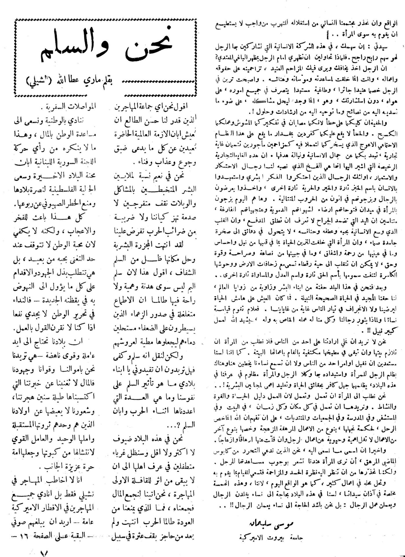 Scan of page 7