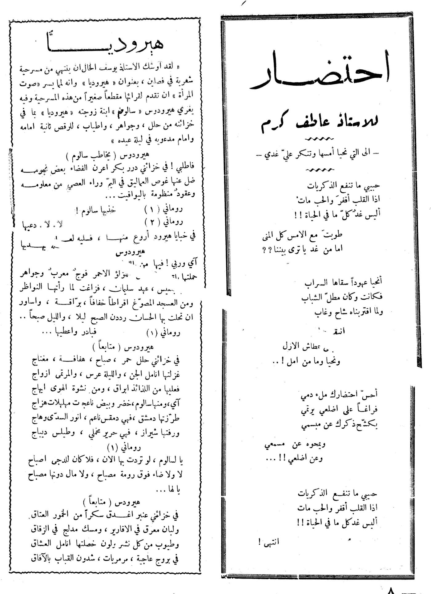 Scan of page 8