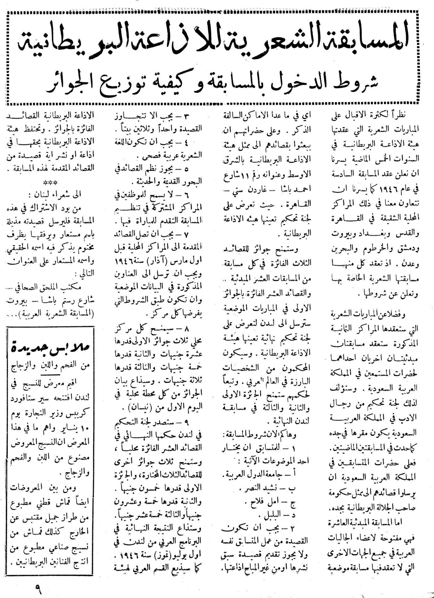 Scan of page 9