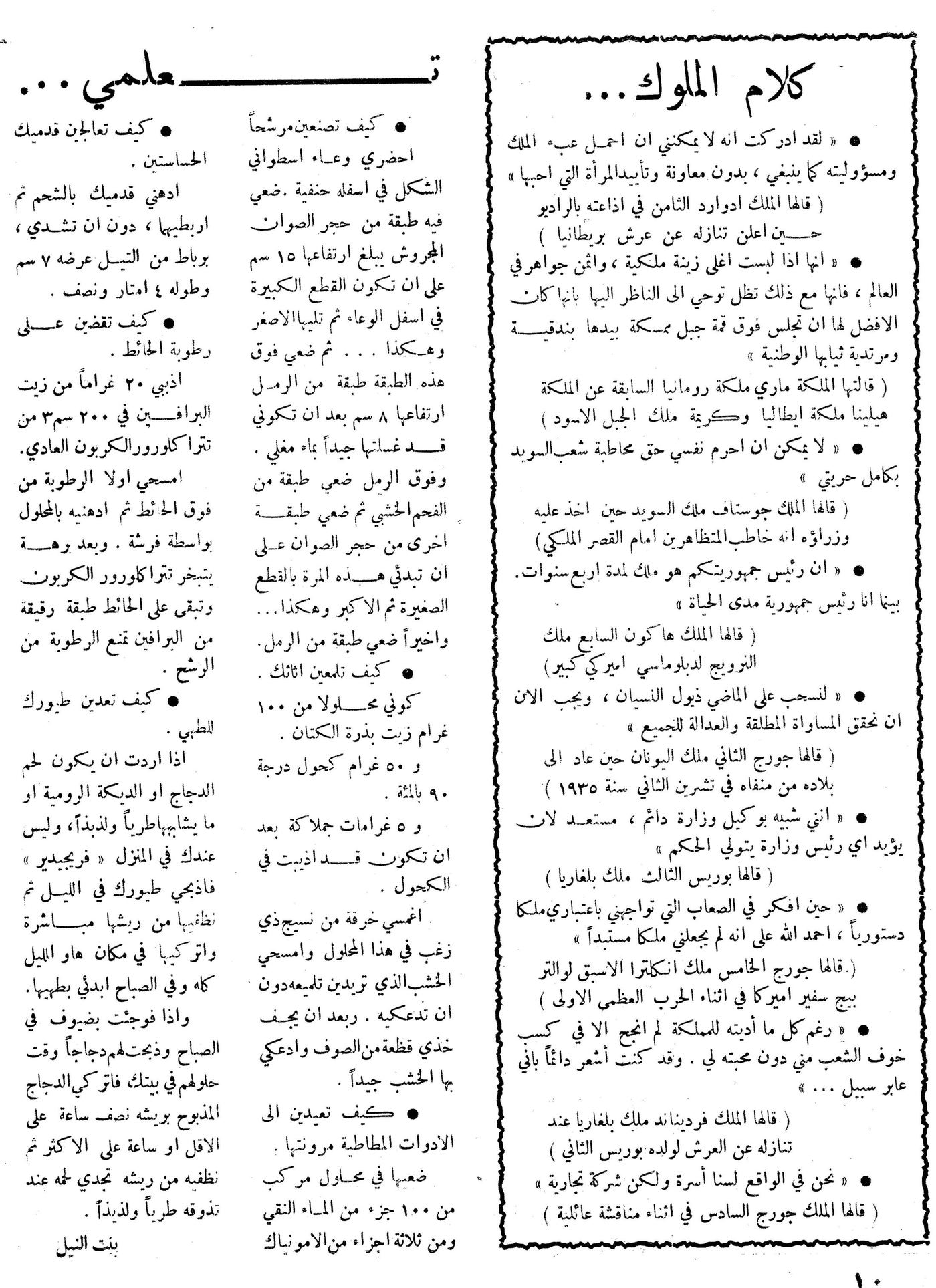 Scan of page 10