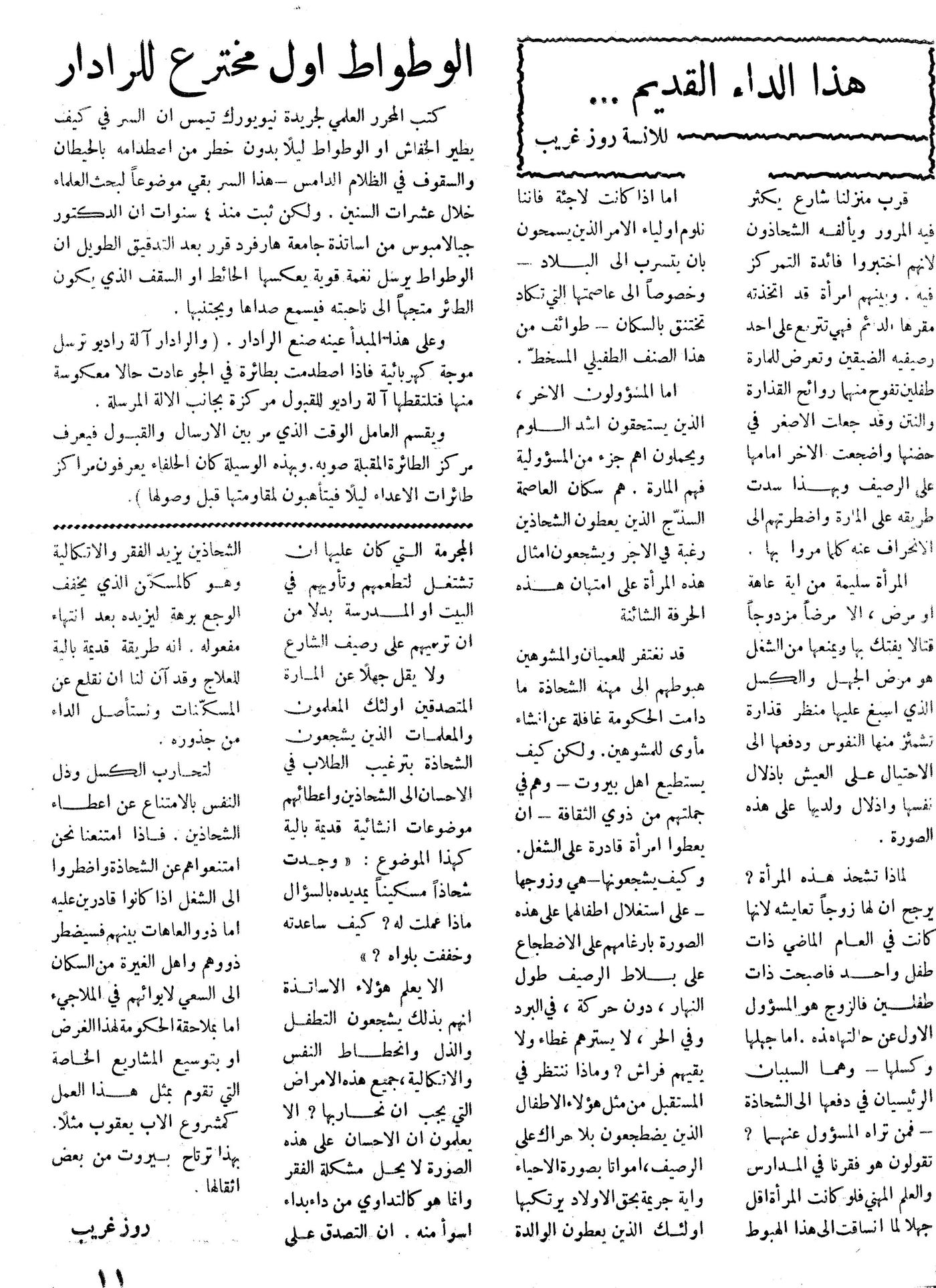 Scan of page 11