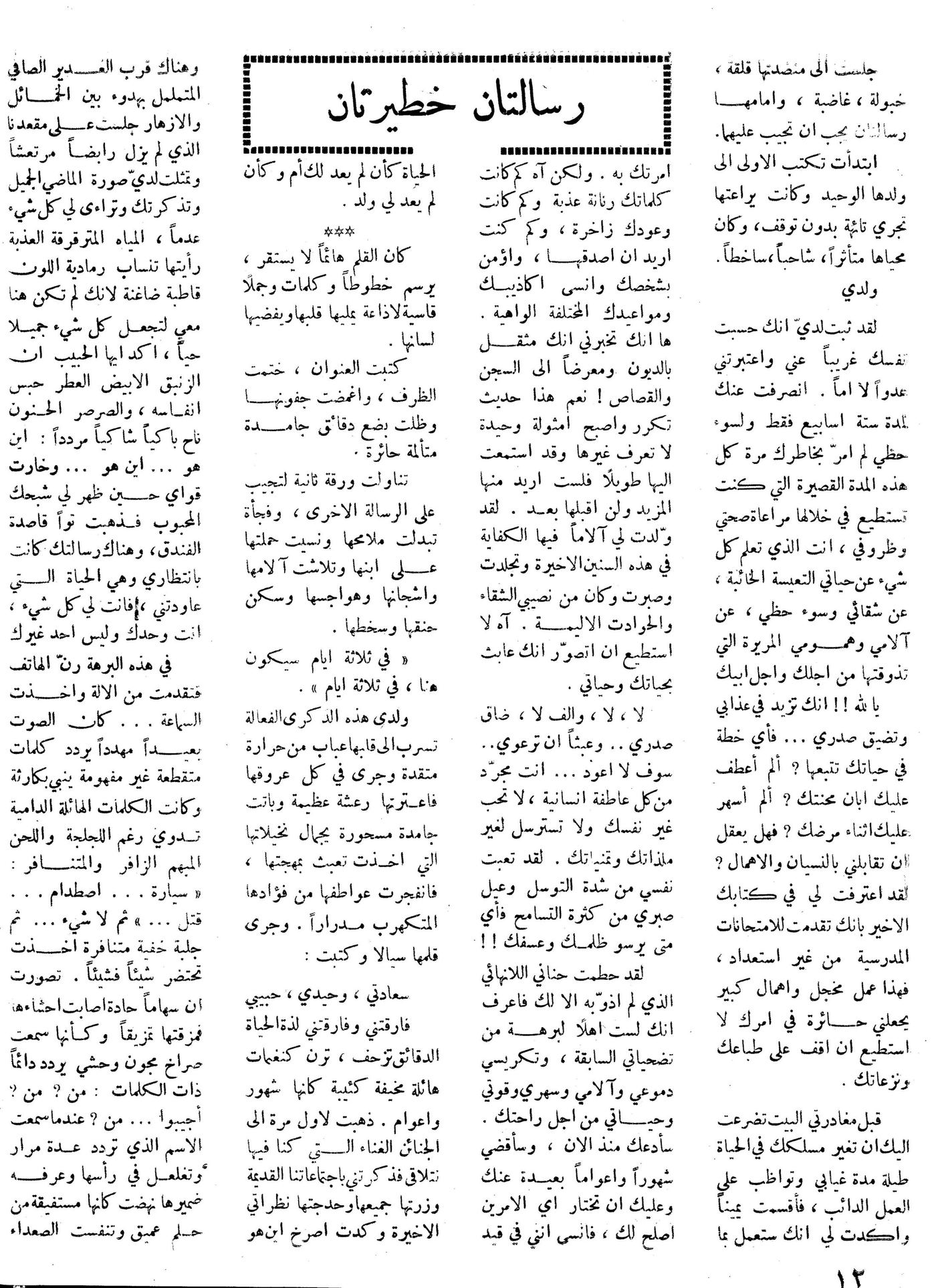Scan of page 12
