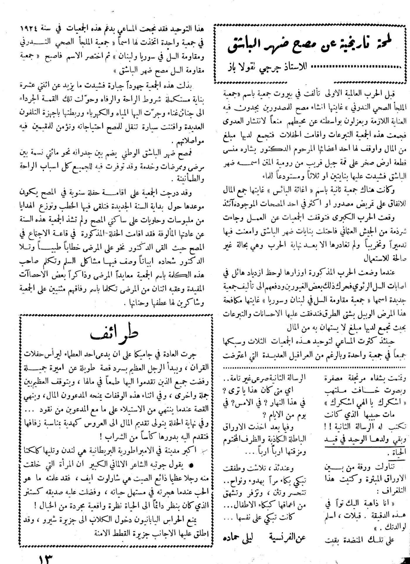 Scan of page 13