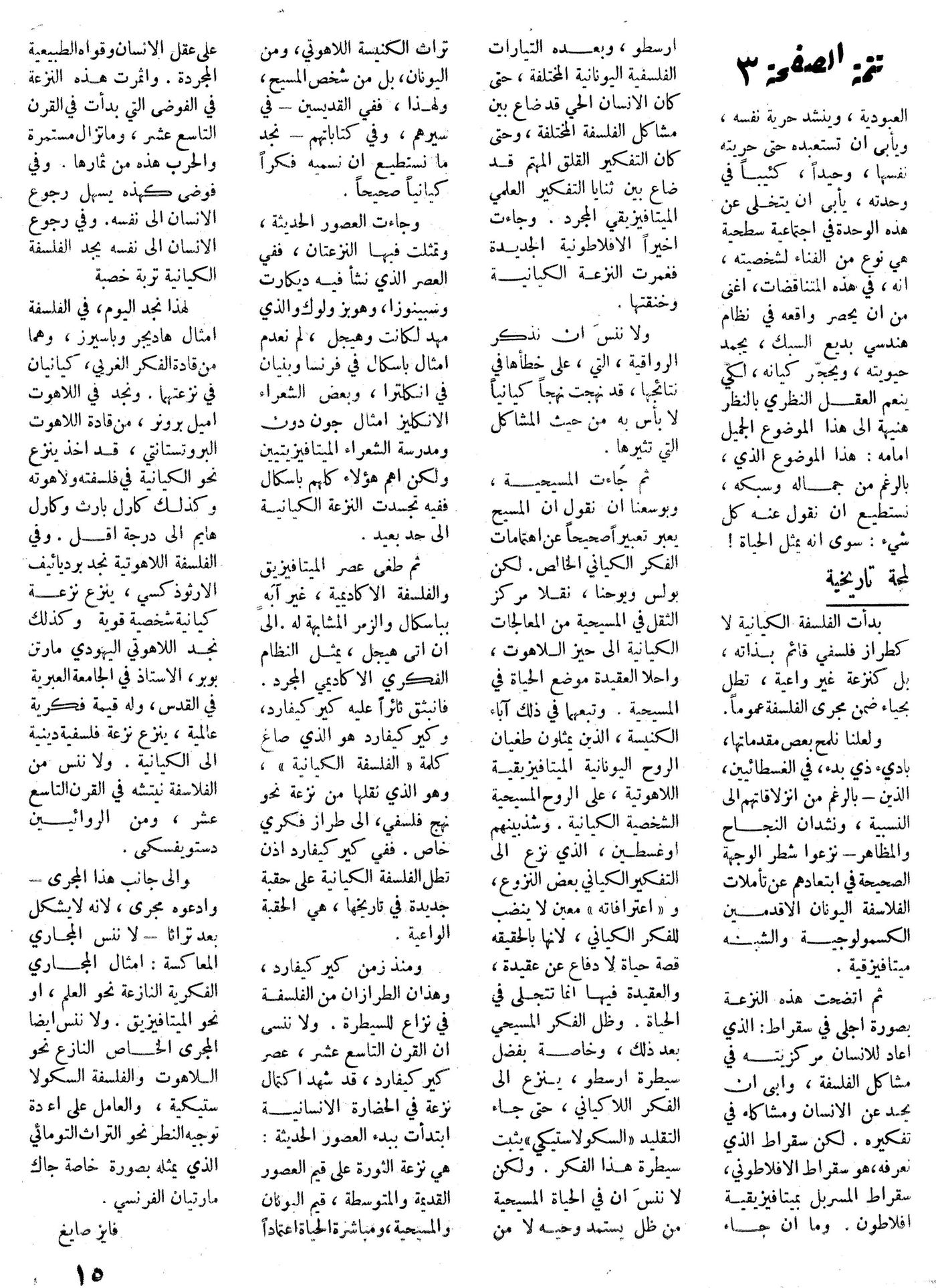 Scan of page 15
