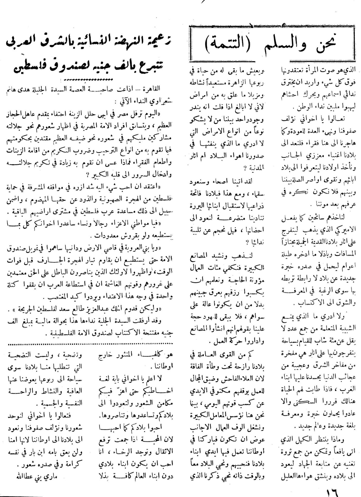 Scan of page 16