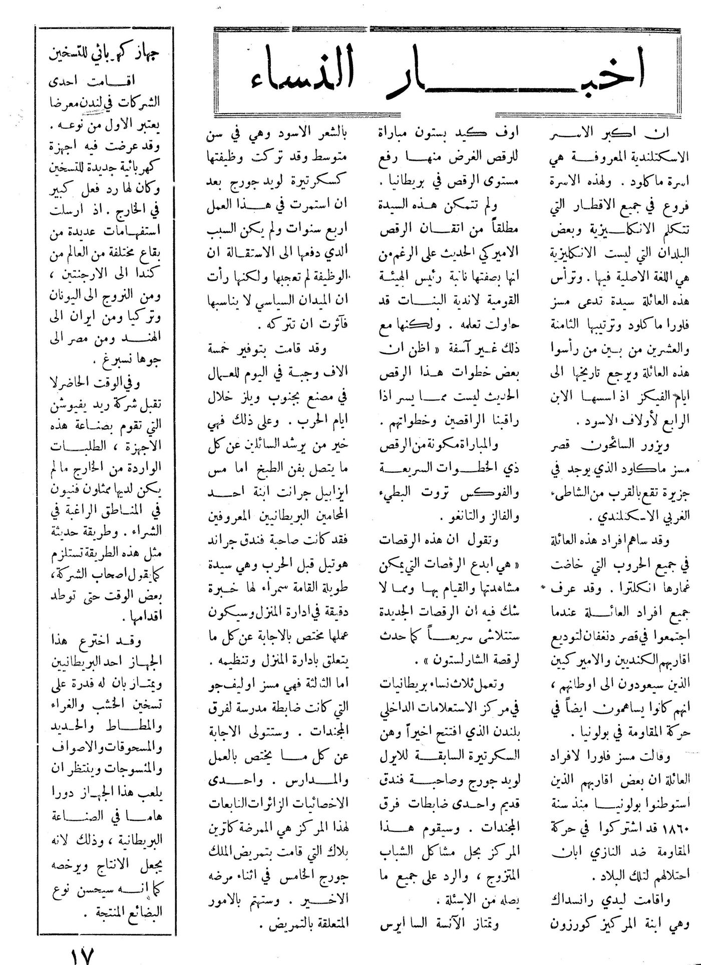 Scan of page 17